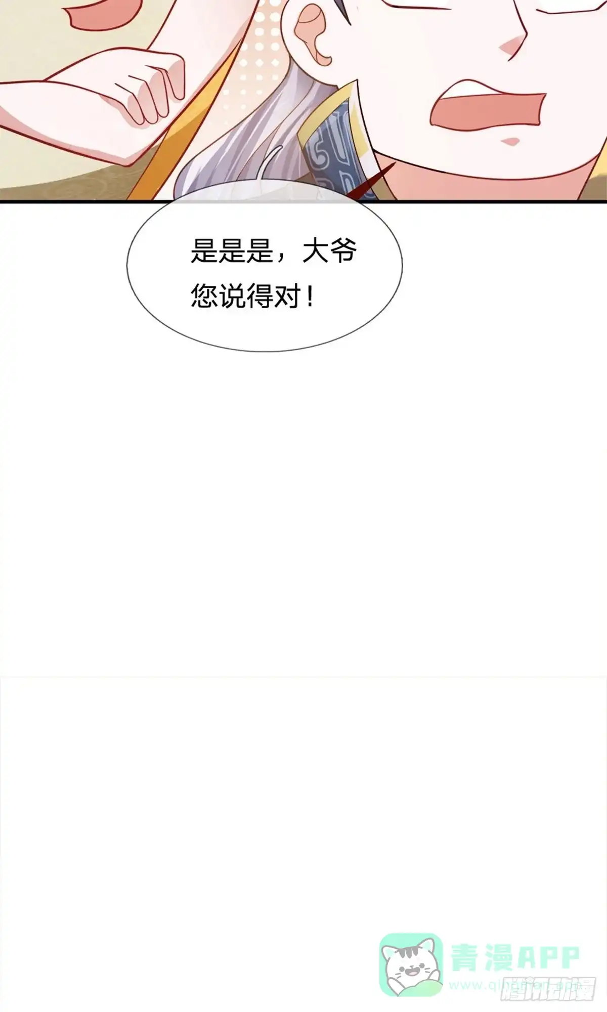 《修罗剑尊》第131话 第6页