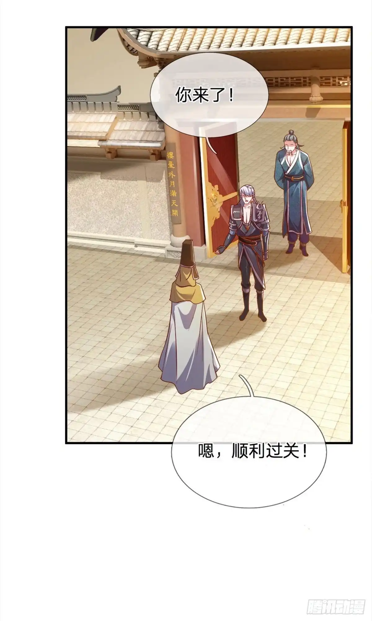 《修罗剑尊》第131话 第8页