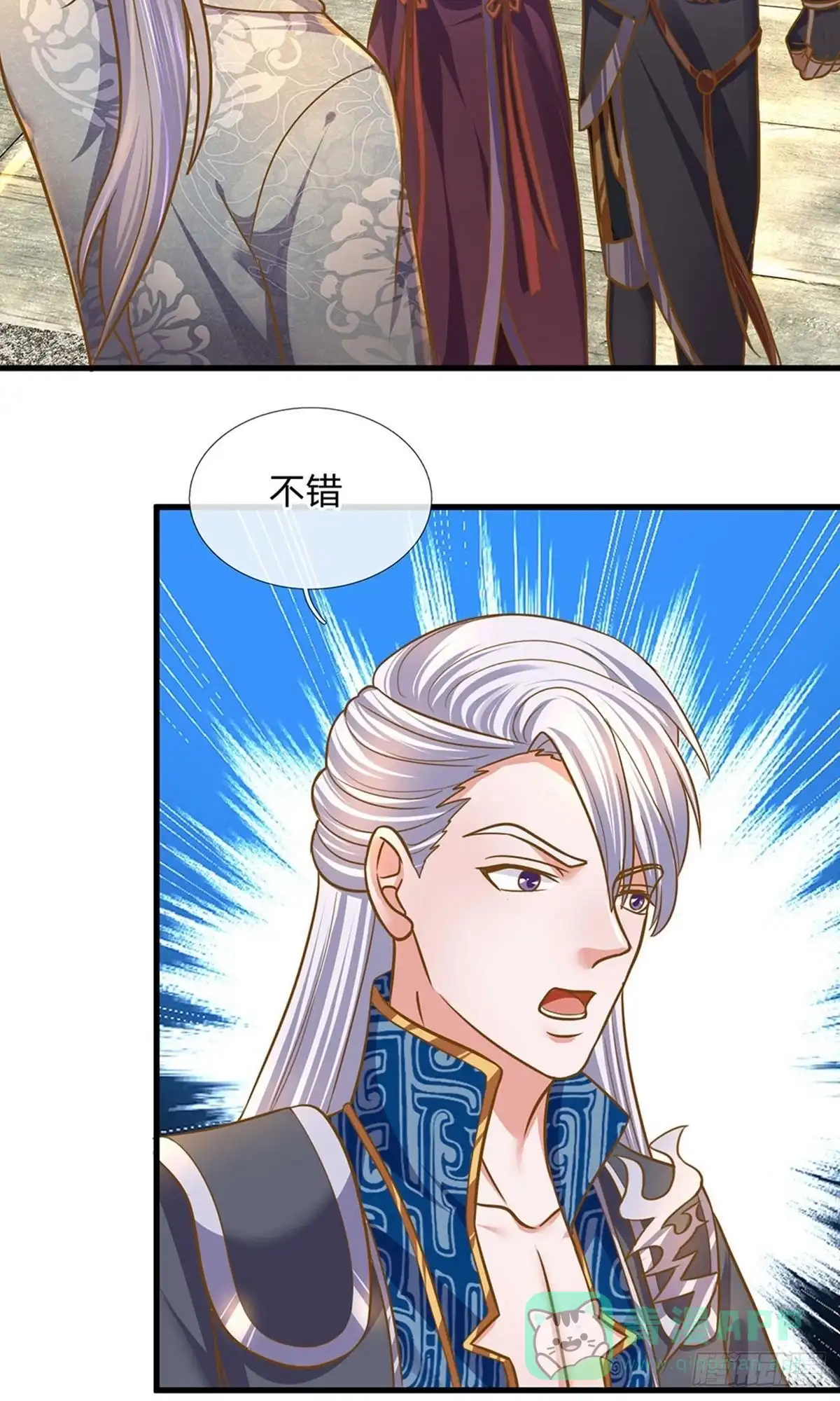 《修罗剑尊》第132话 第11页