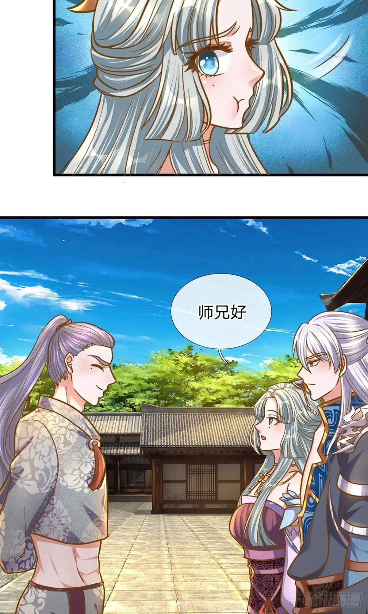 《修罗剑尊》第132话 第9页