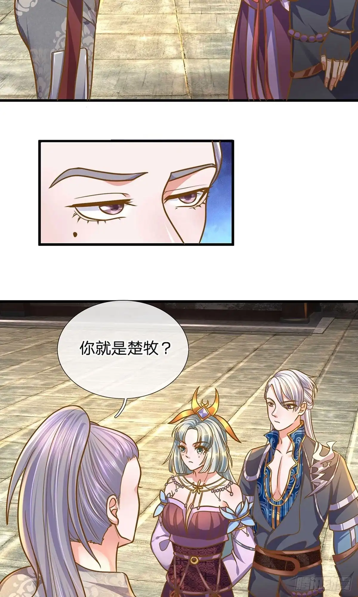 《修罗剑尊》第132话 第10页