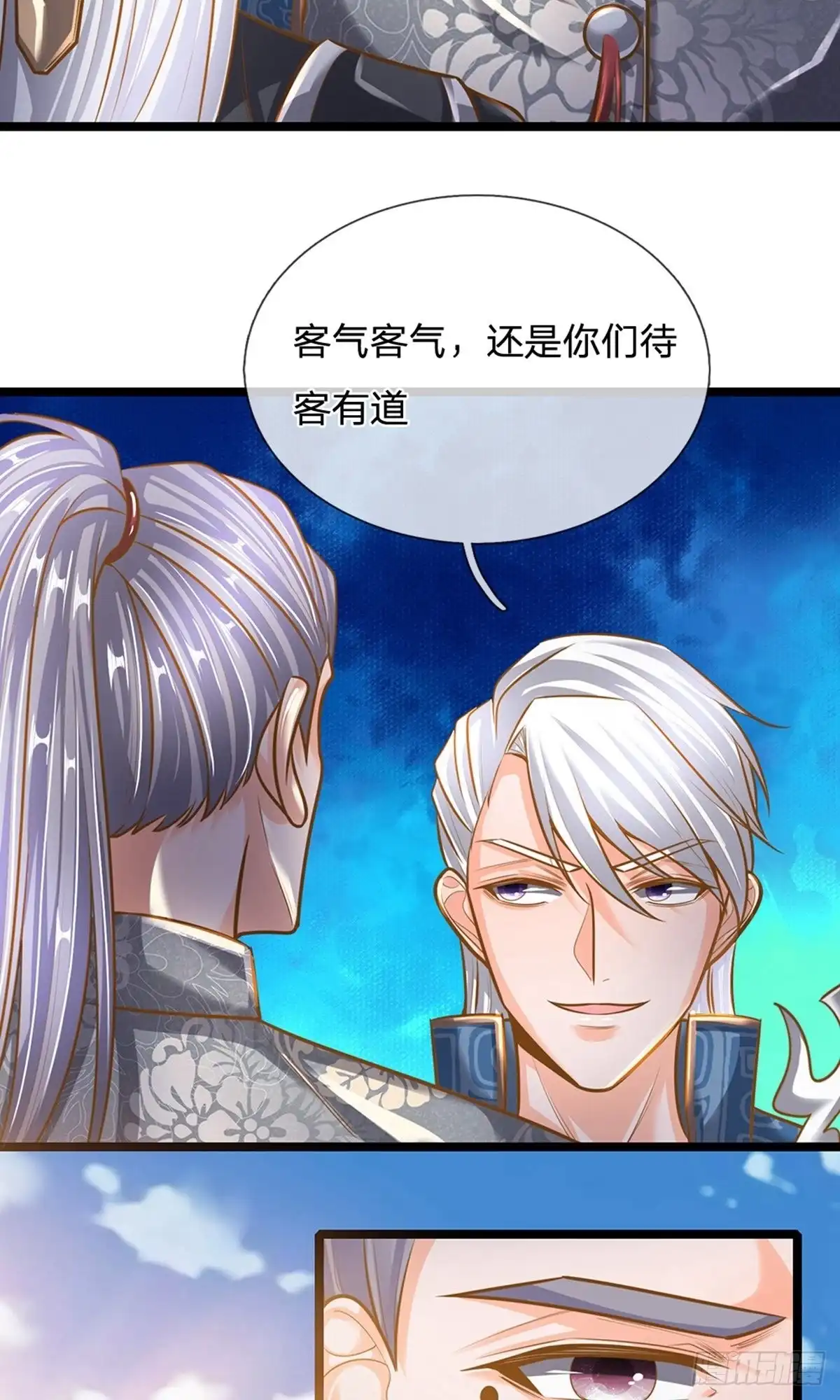 《修罗剑尊》第132话 第15页