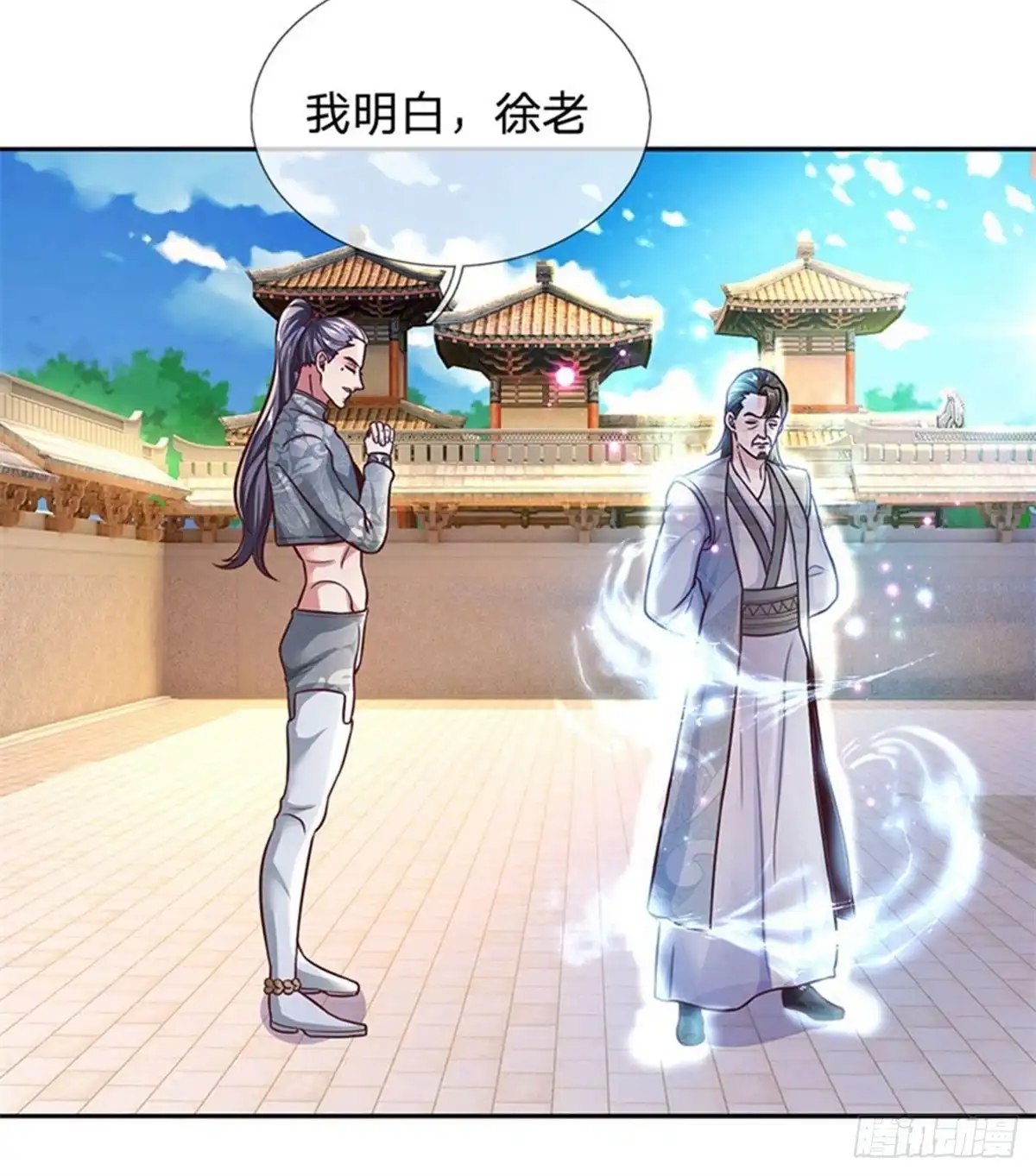 《修罗剑尊》第133话 第17页