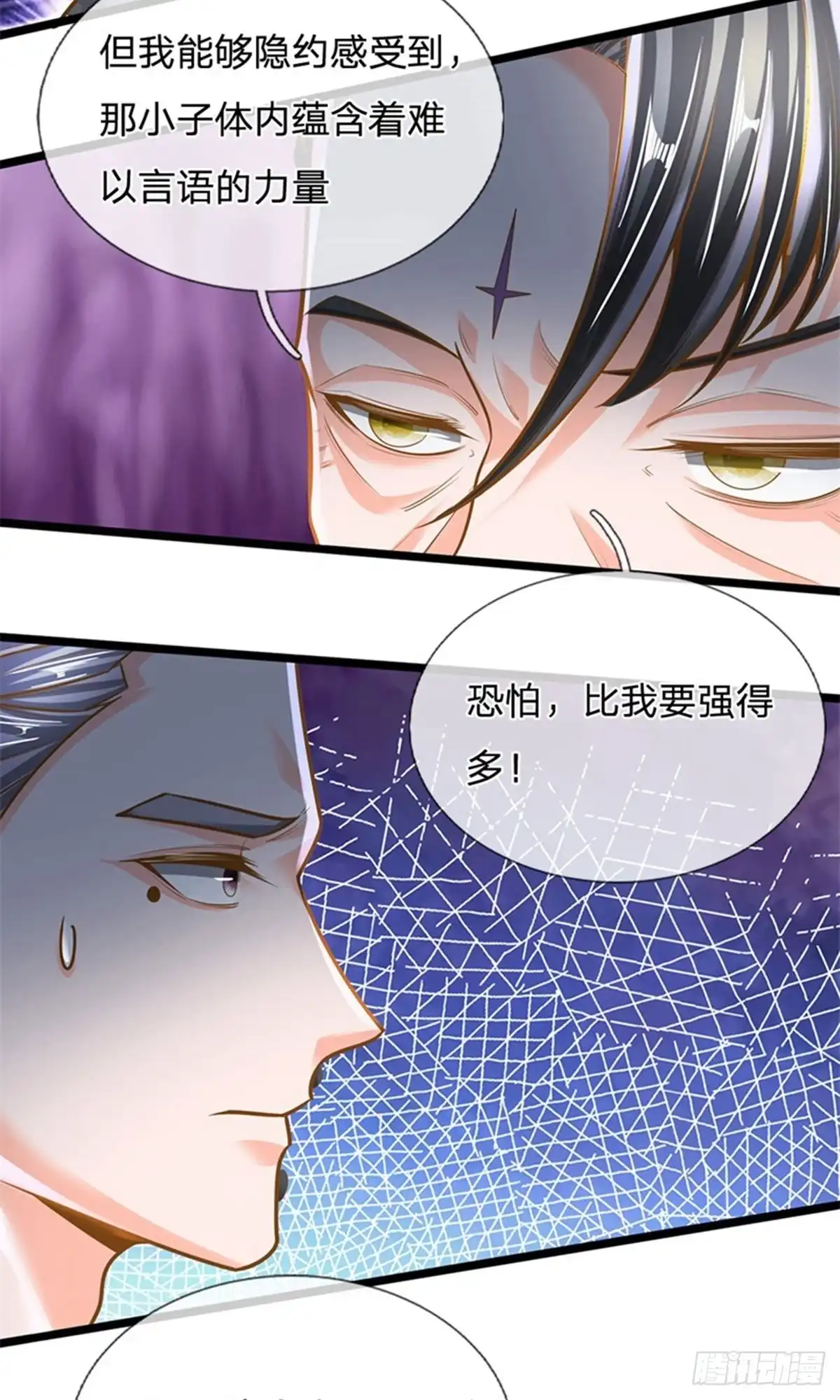 《修罗剑尊》第133话 第12页