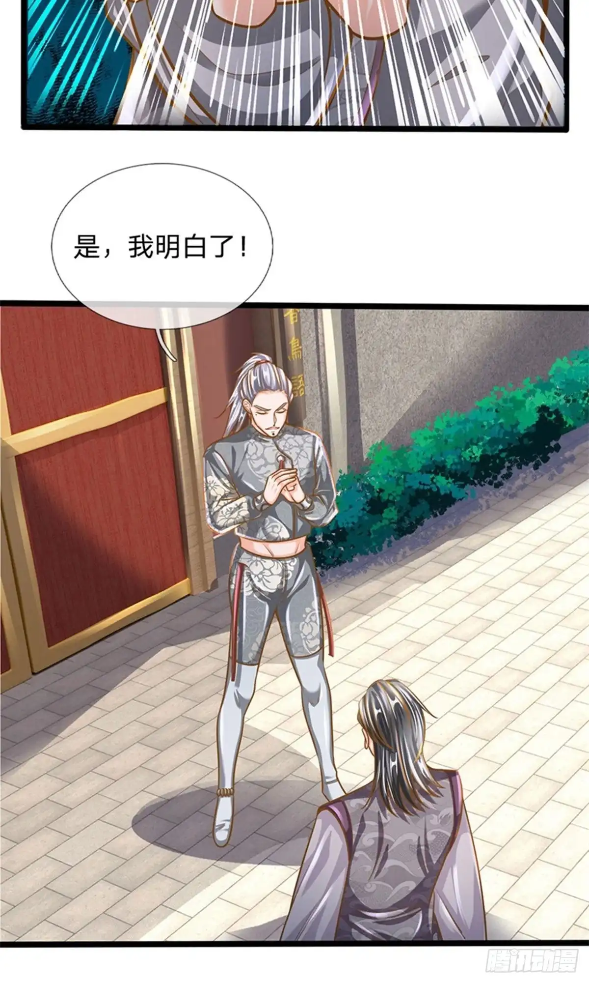《修罗剑尊》第133话 第14页