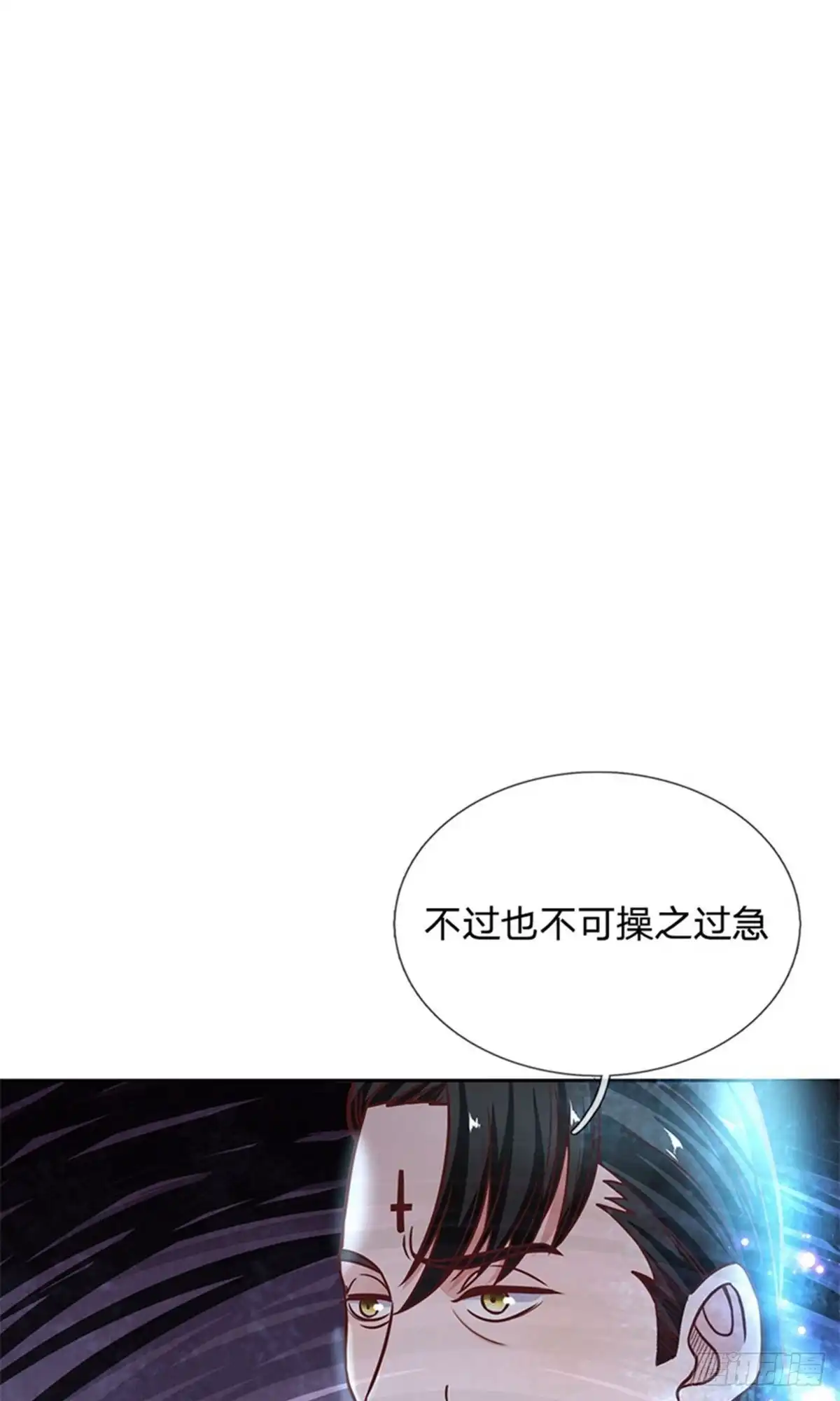 《修罗剑尊》第133话 第15页