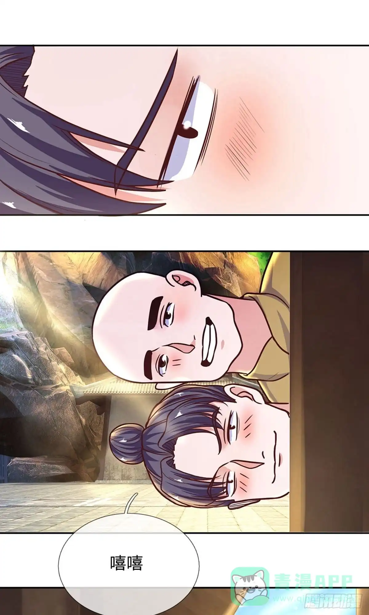 《修罗剑尊》第134话 第16页