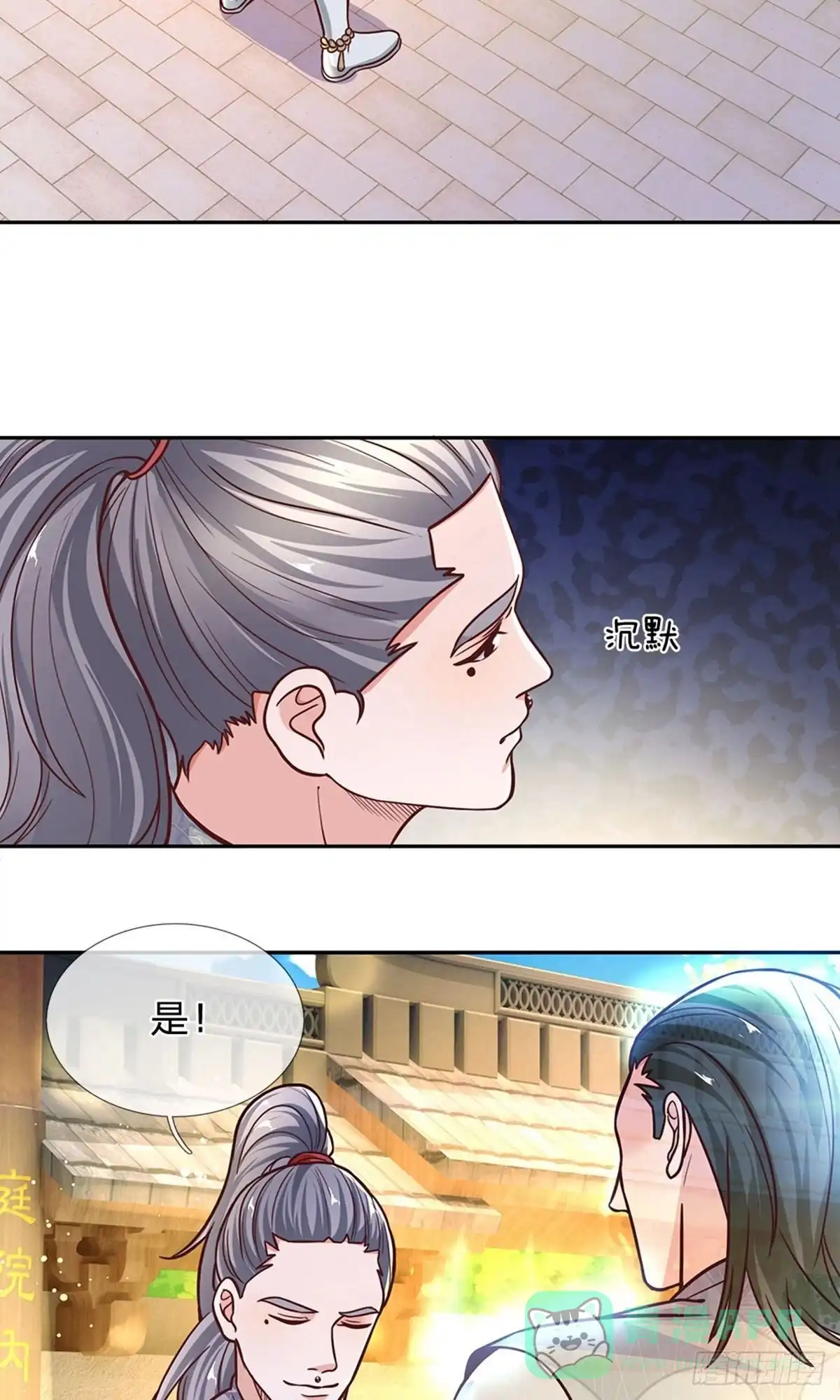 《修罗剑尊》第134话 第6页