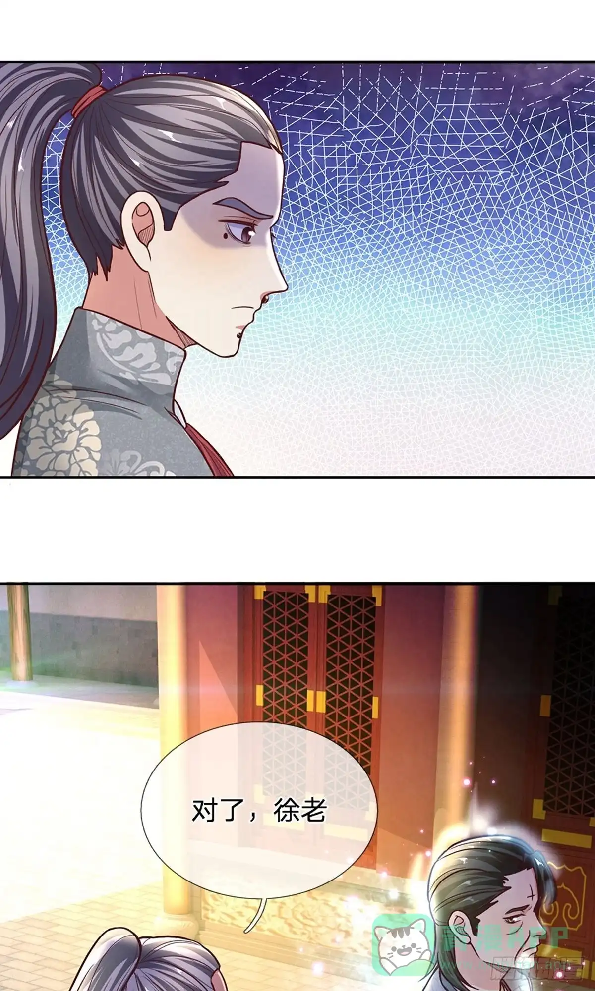 《修罗剑尊》第134话 第1页