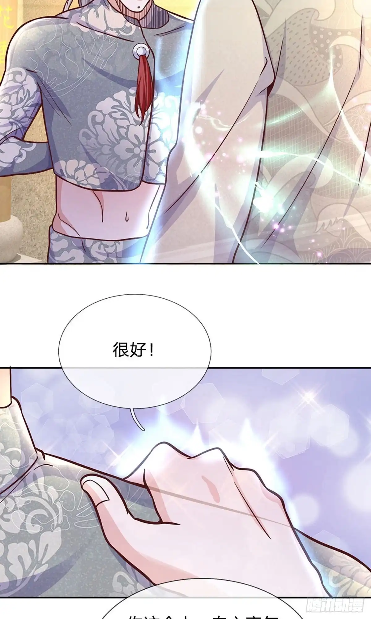 《修罗剑尊》第134话 第7页