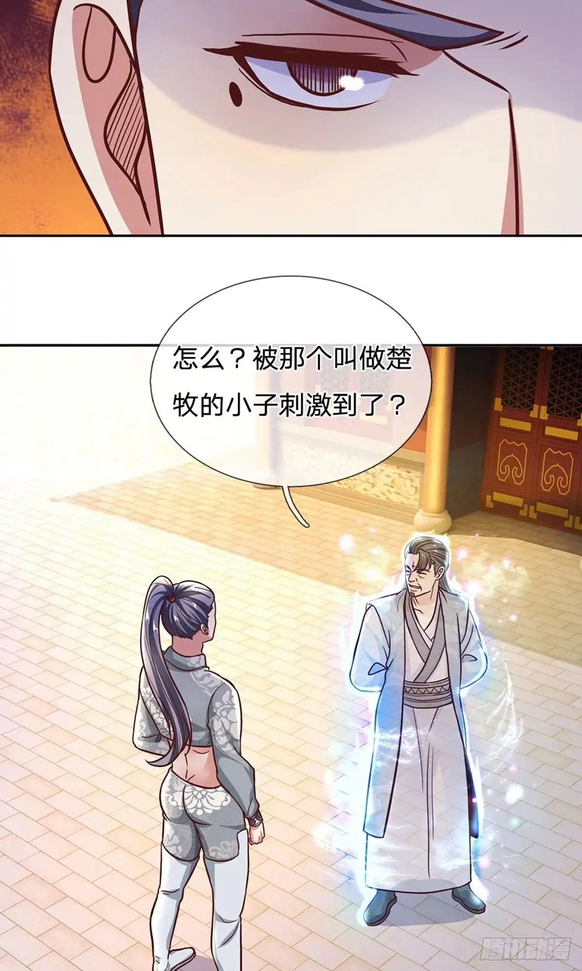 《修罗剑尊》第134话 第5页