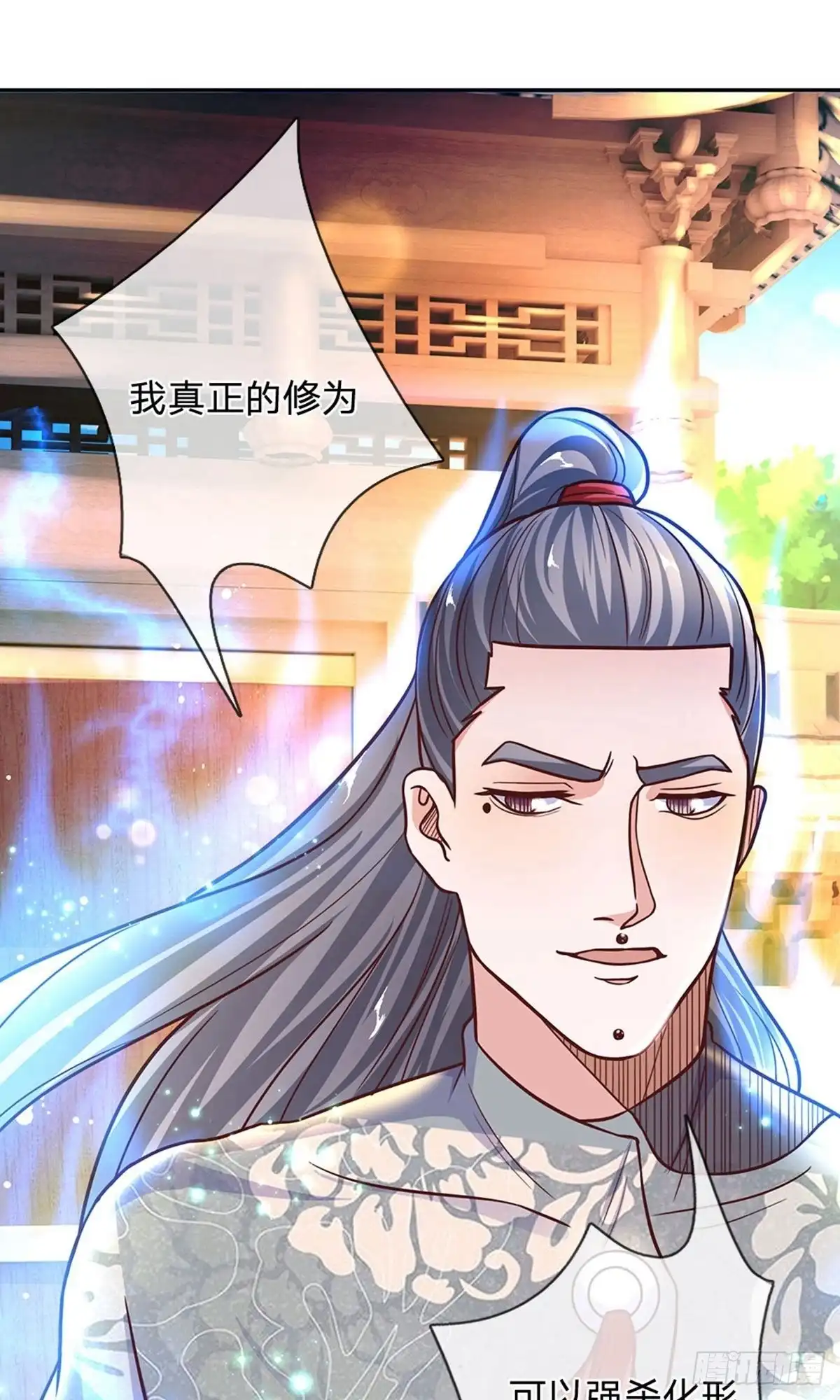 《修罗剑尊》第134话 第12页