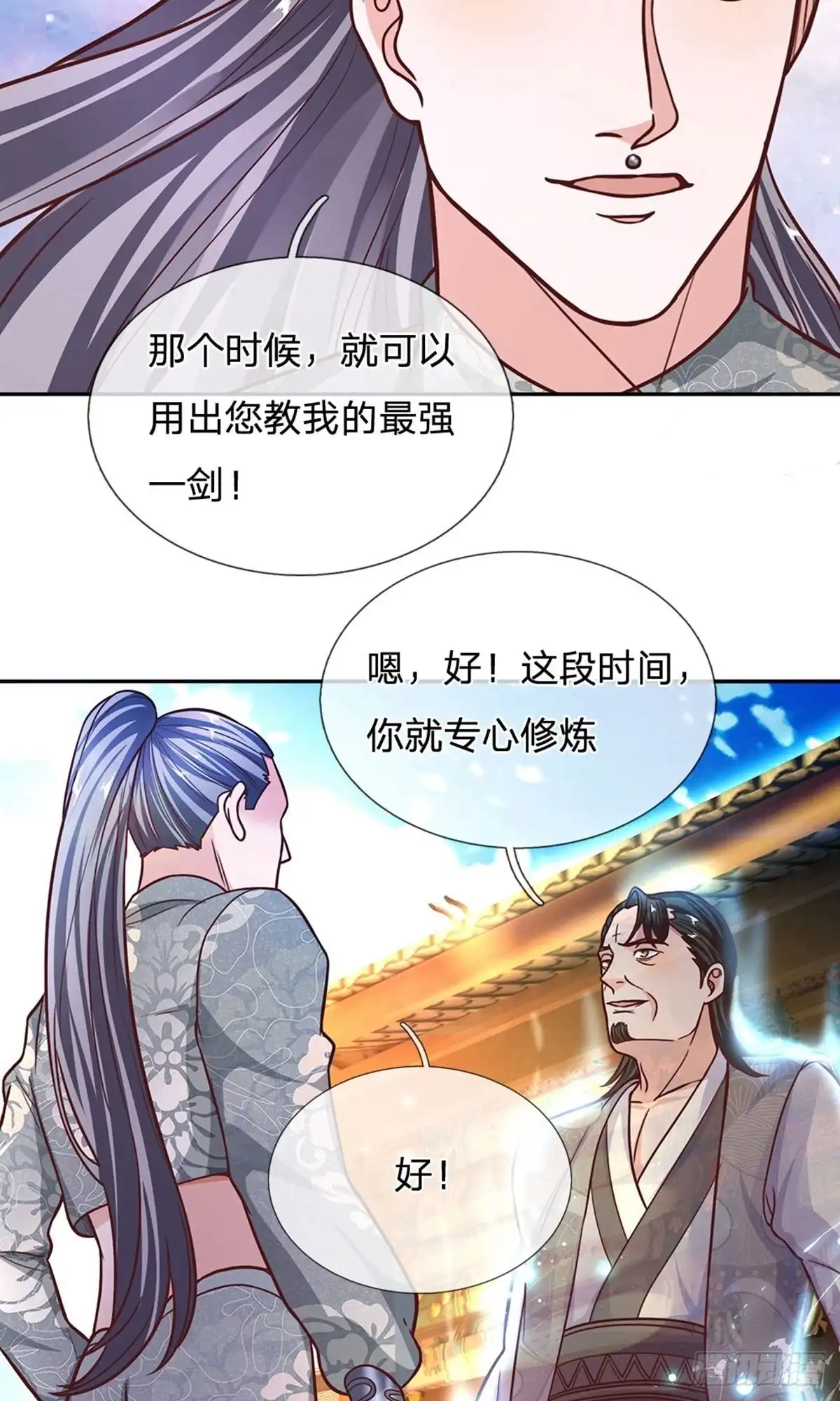 《修罗剑尊》第134话 第14页