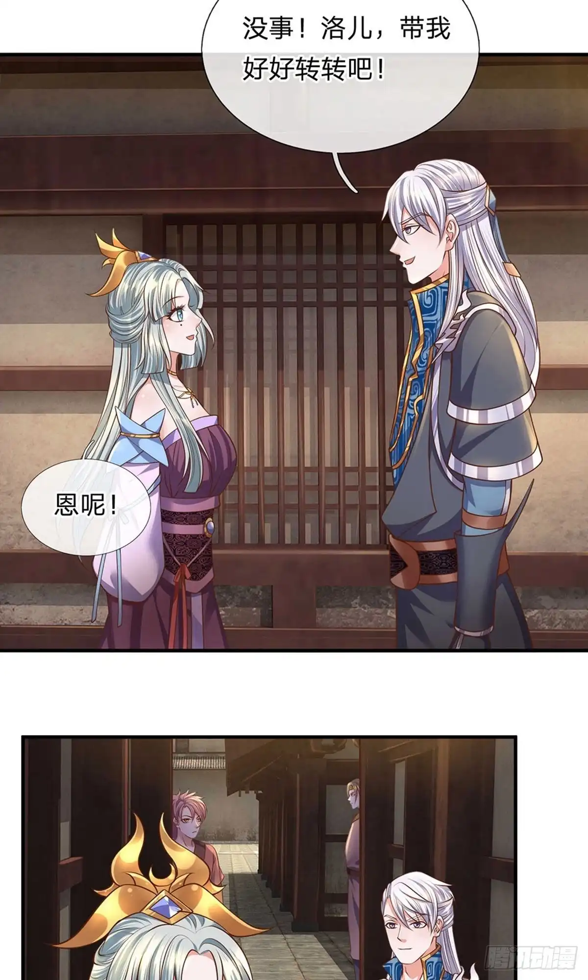 《修罗剑尊》第135话 第22页