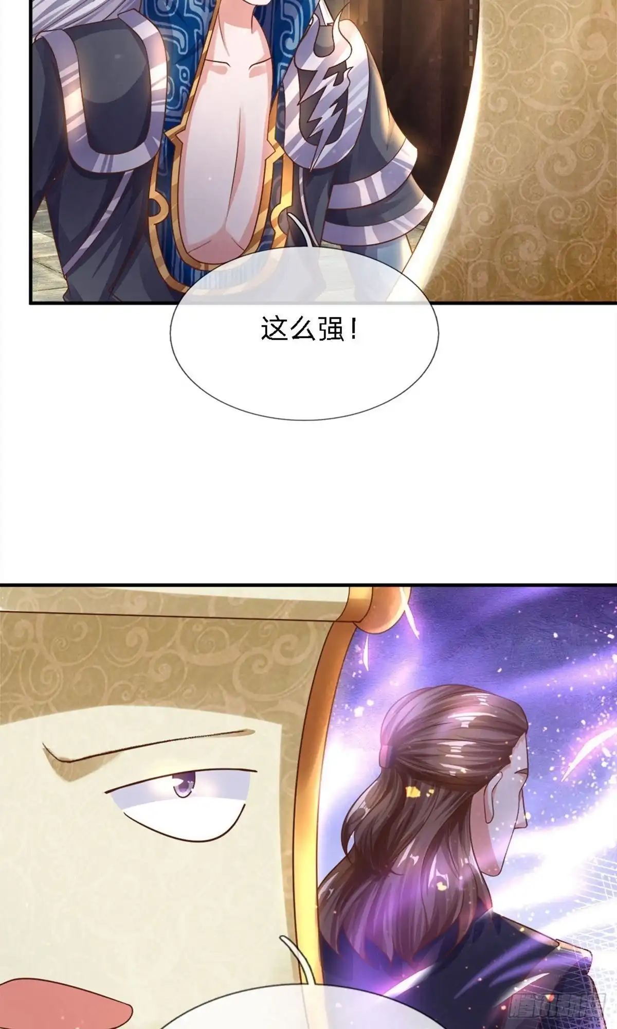 《修罗剑尊》第135话 第7页