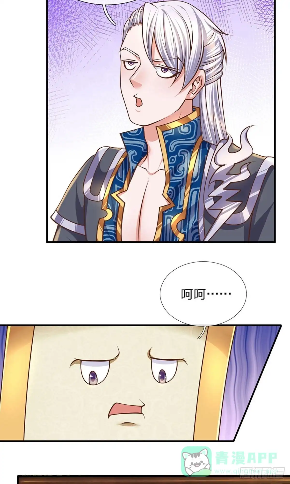 《修罗剑尊》第135话 第16页