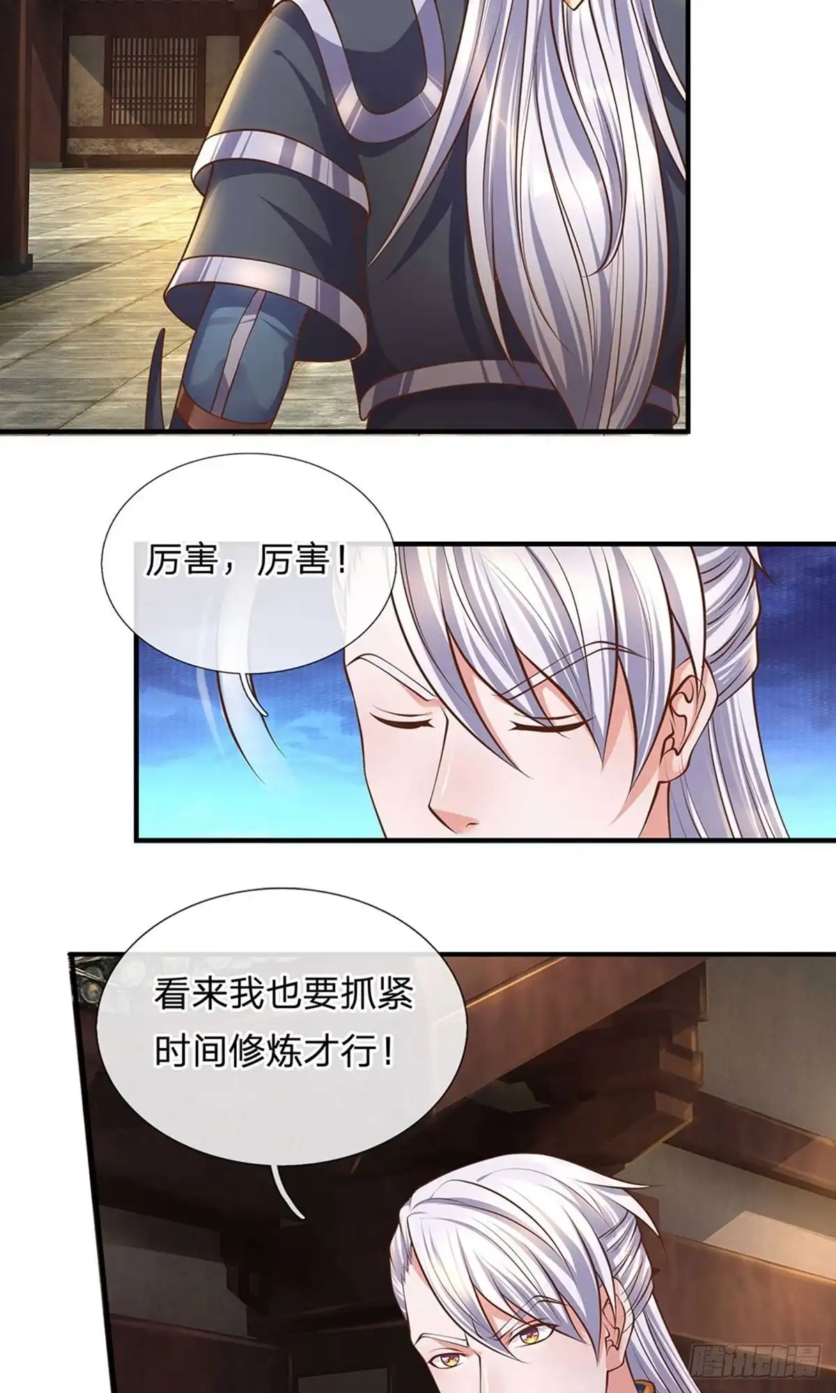 《修罗剑尊》第135话 第19页