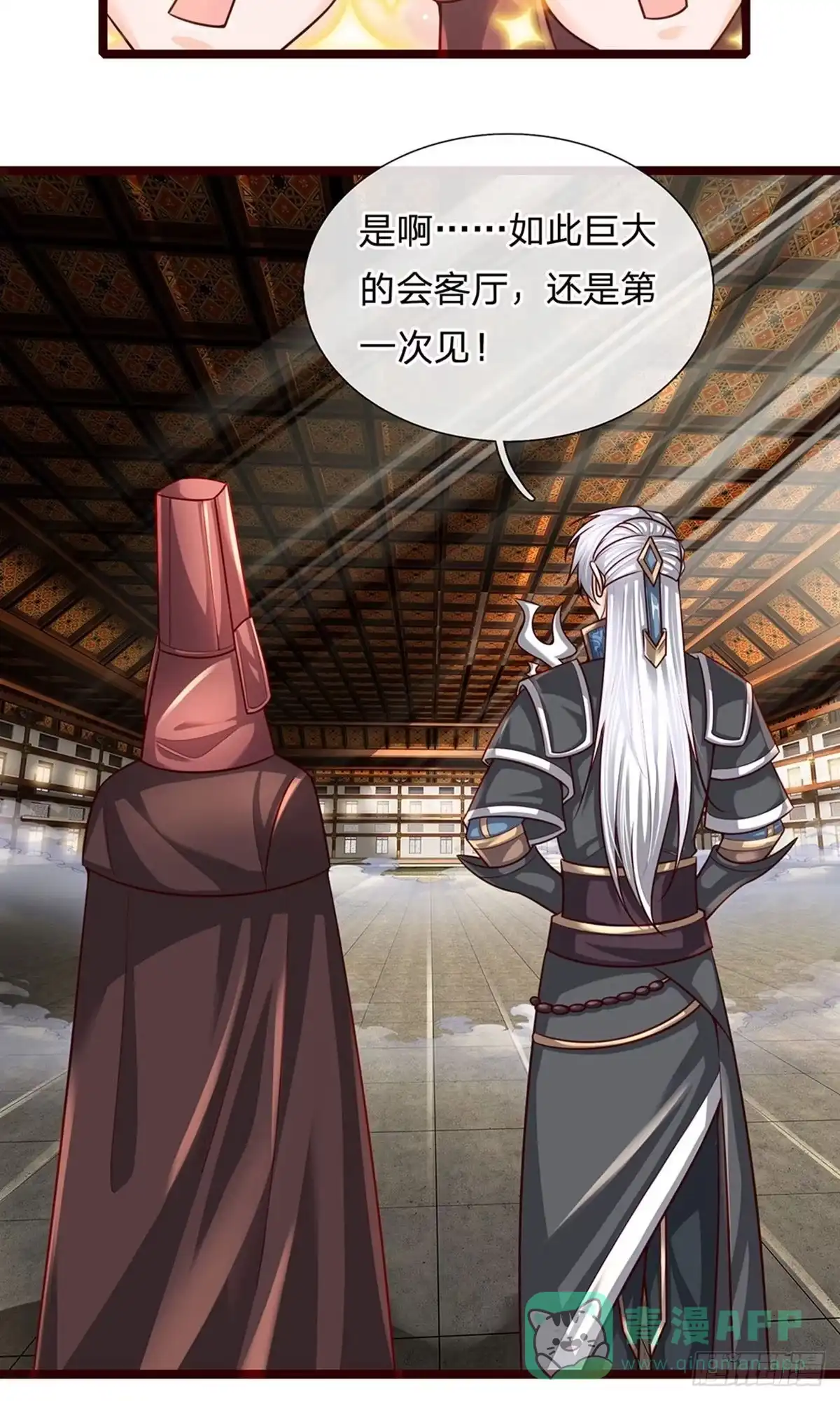 《修罗剑尊》第136话 第11页
