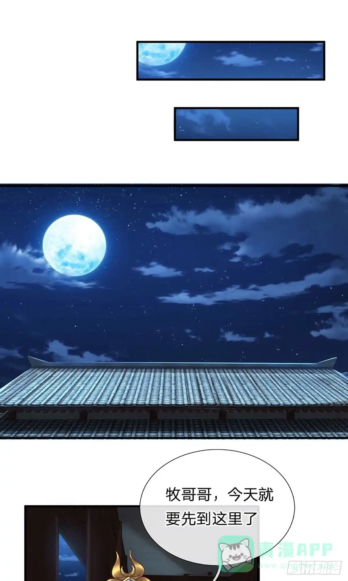 《修罗剑尊》第136话 第1页