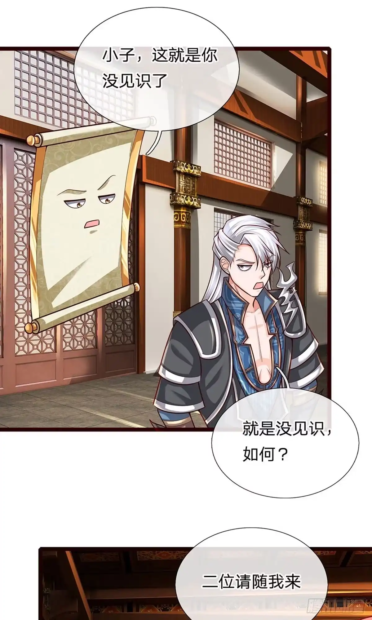 《修罗剑尊》第136话 第12页