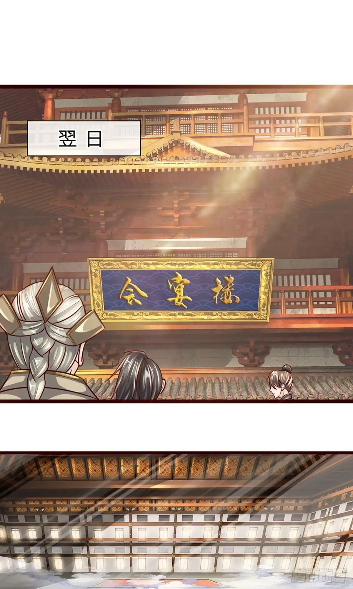 《修罗剑尊》第136话 第8页
