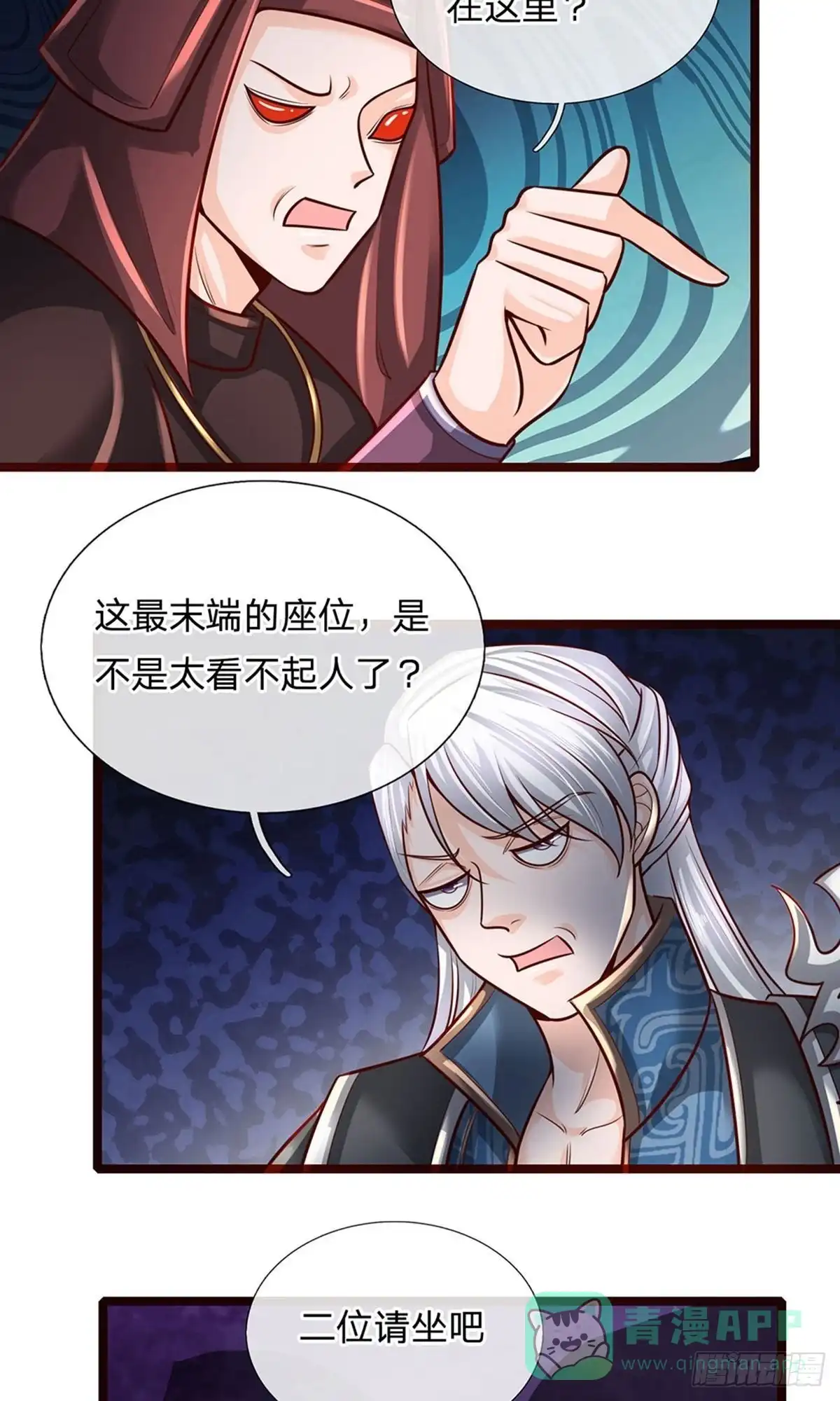 《修罗剑尊》第136话 第16页