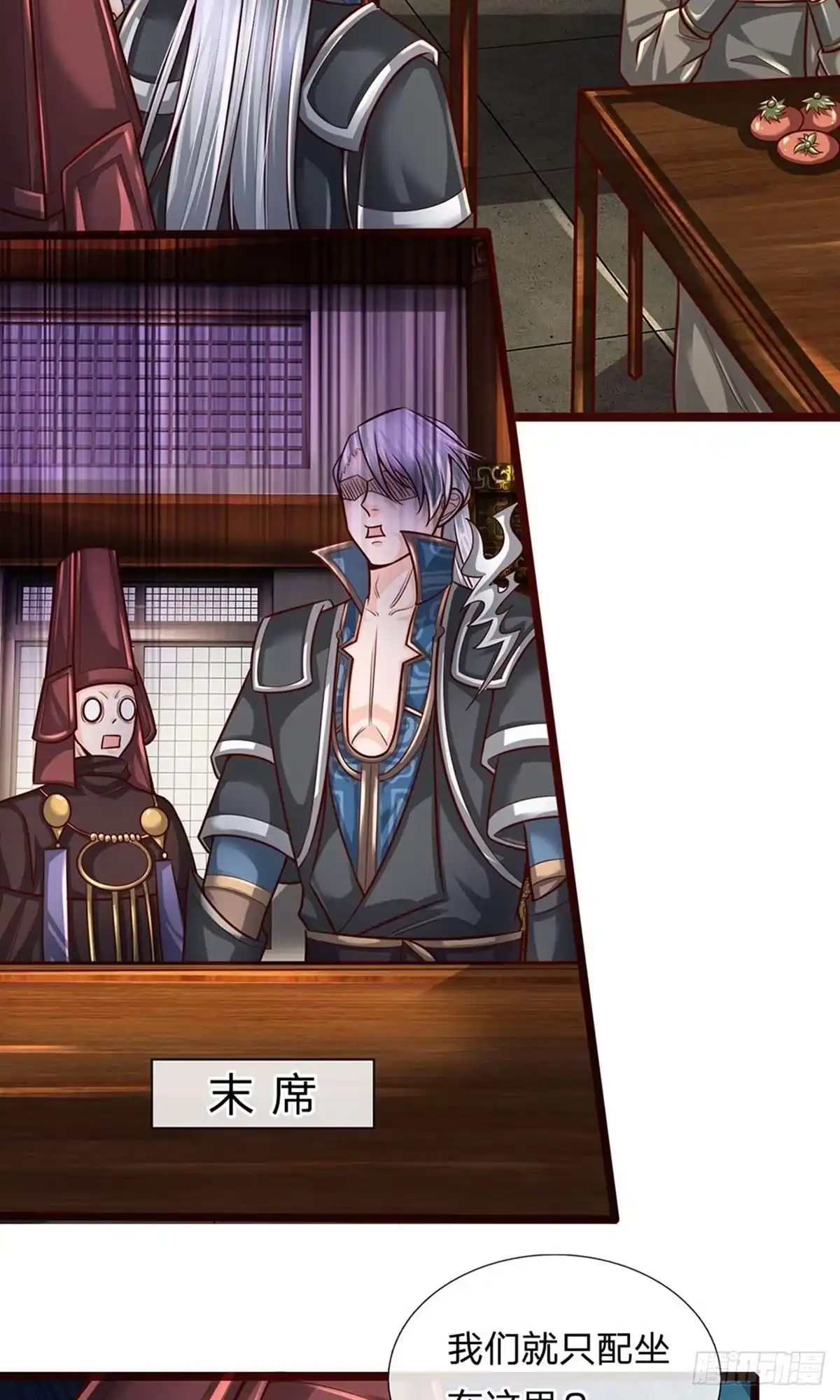 《修罗剑尊》第136话 第15页