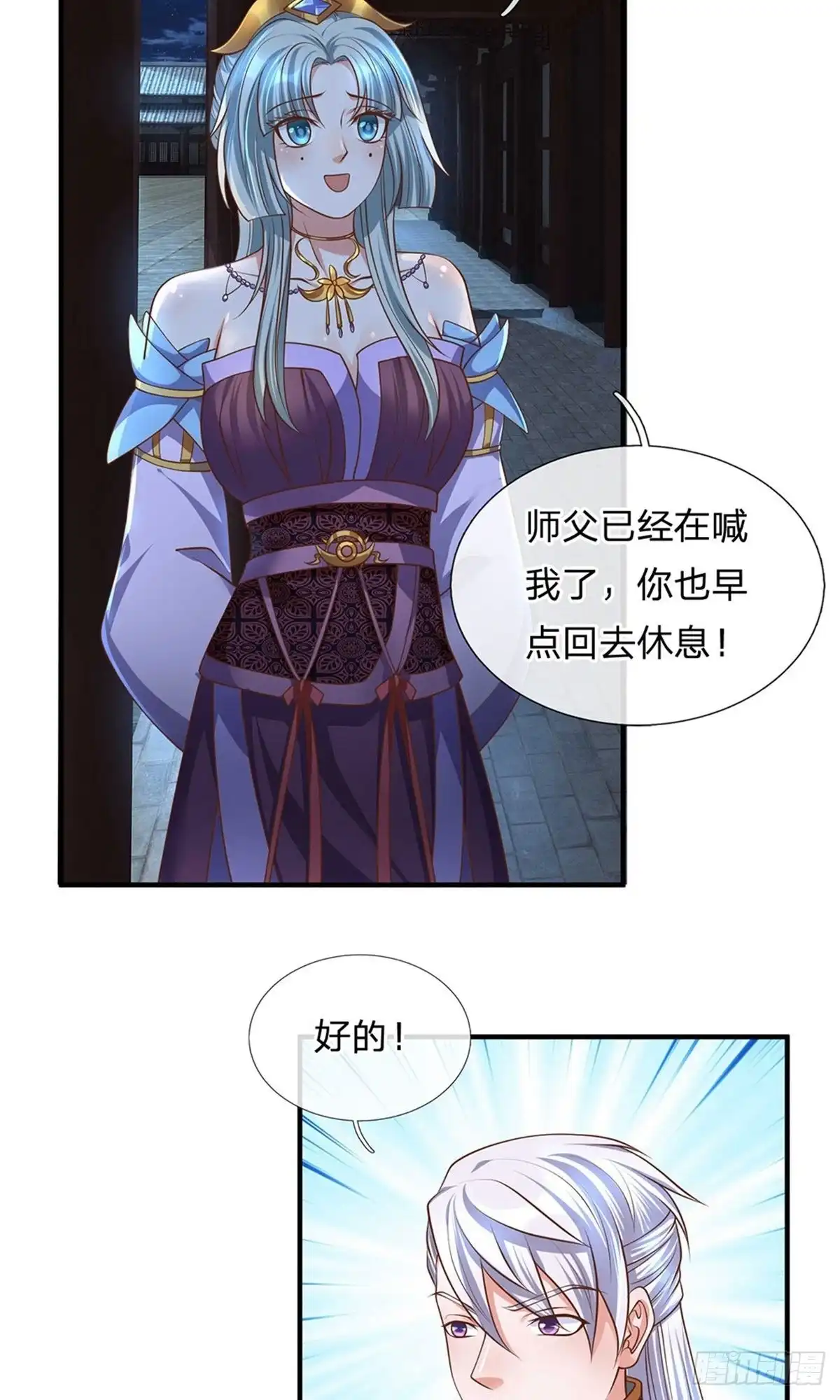 《修罗剑尊》第136话 第2页