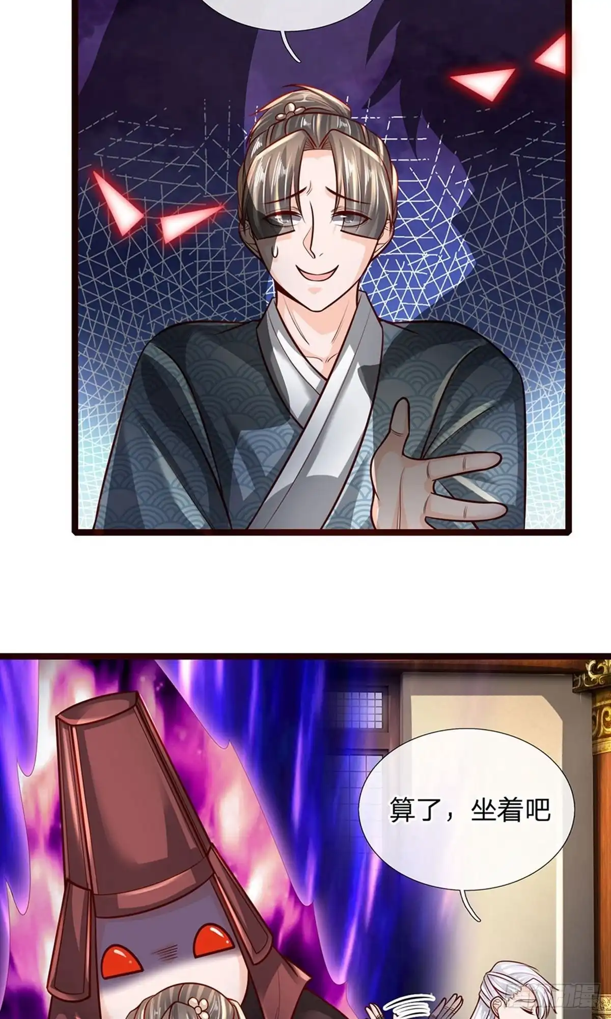 《修罗剑尊》第136话 第17页