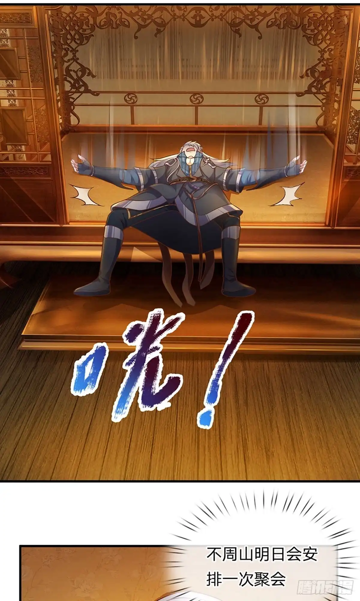 《修罗剑尊》第136话 第5页