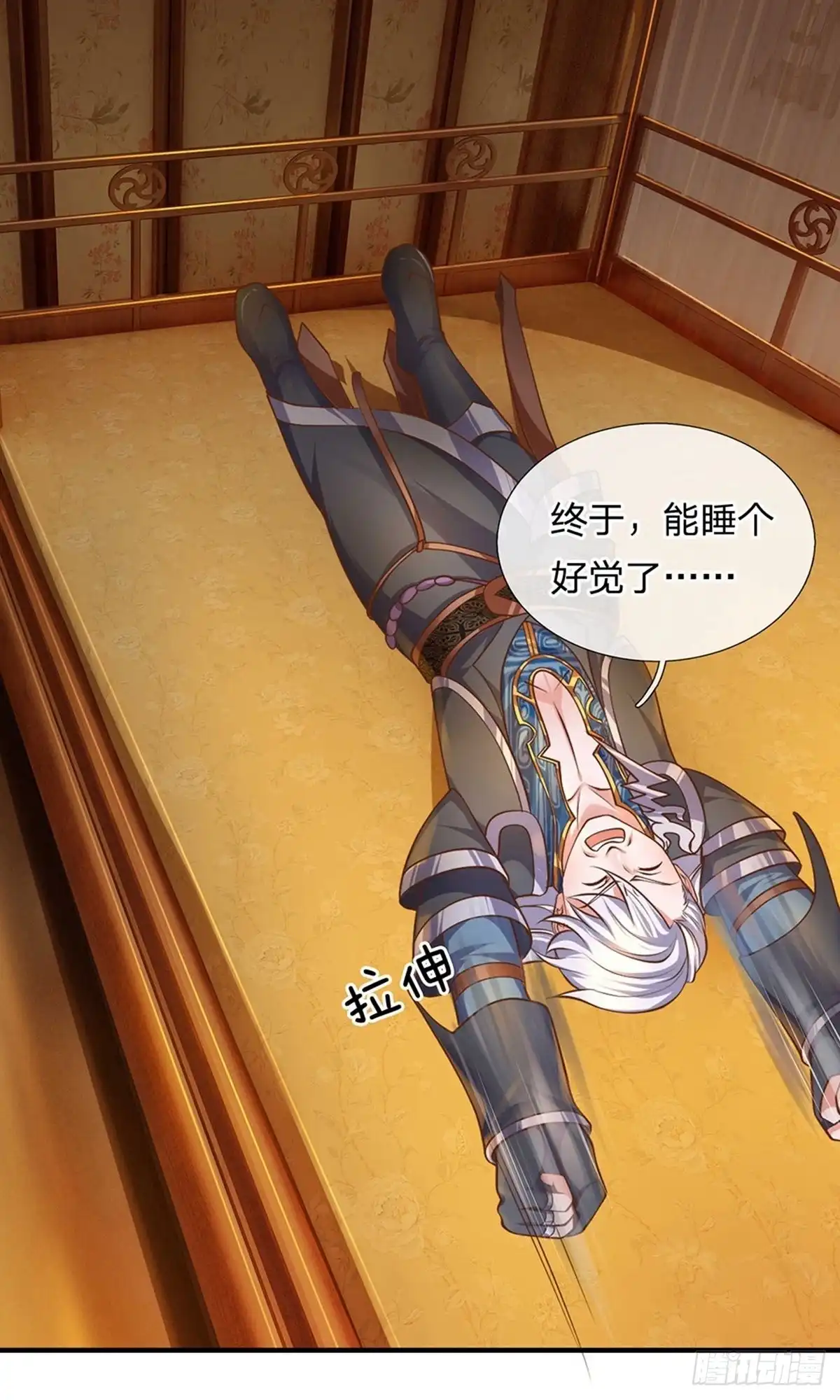 《修罗剑尊》第136话 第7页