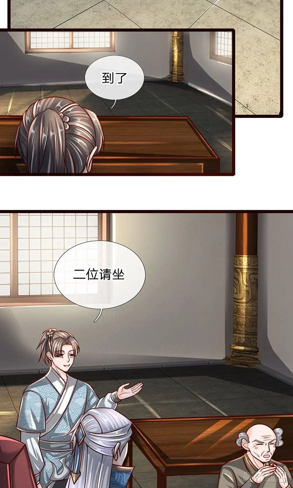 《修罗剑尊》第136话 第14页