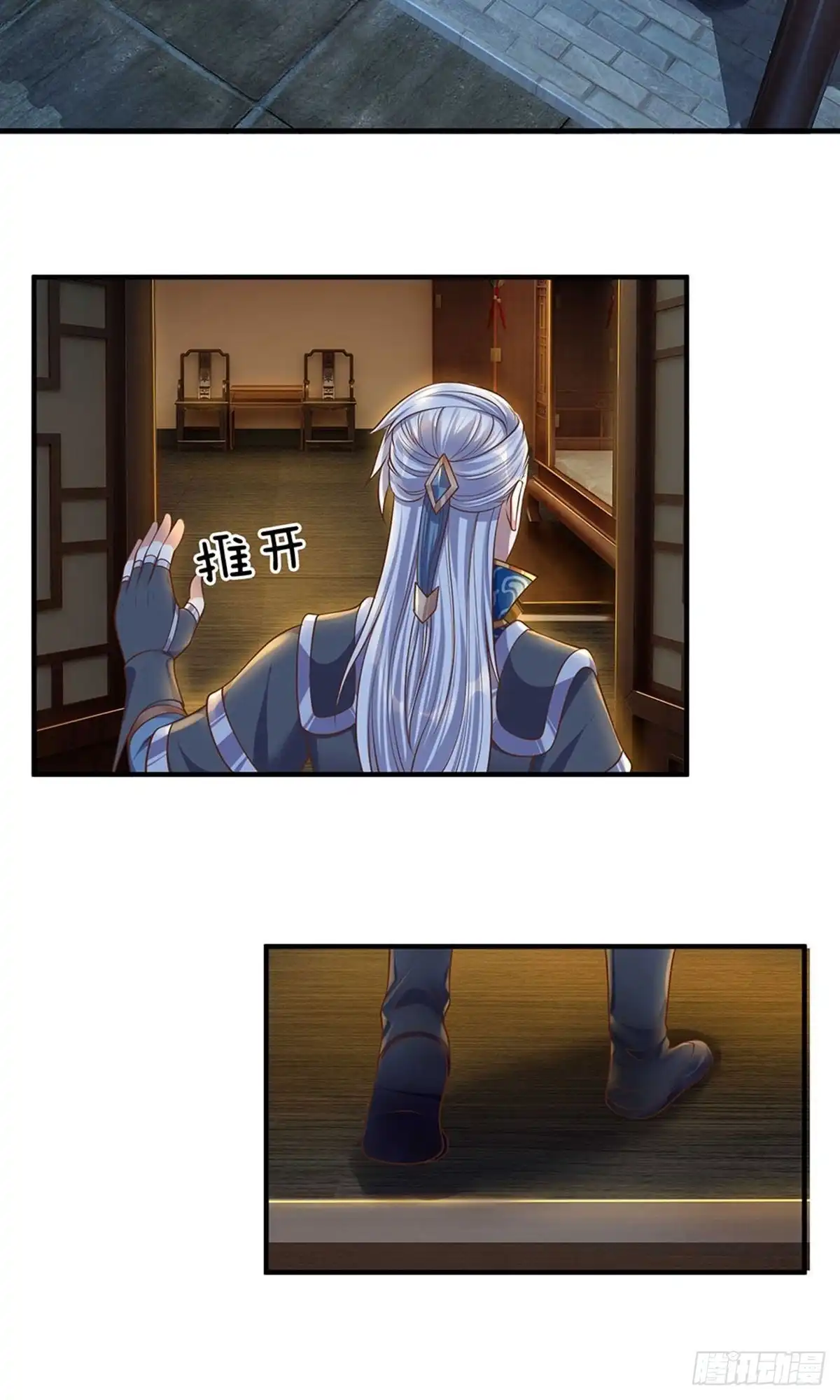 《修罗剑尊》第136话 第4页
