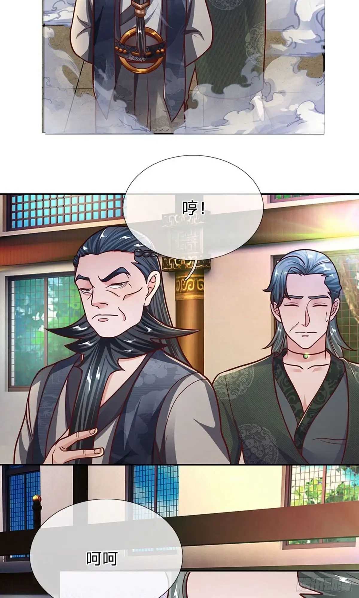 《修罗剑尊》第137话 第14页