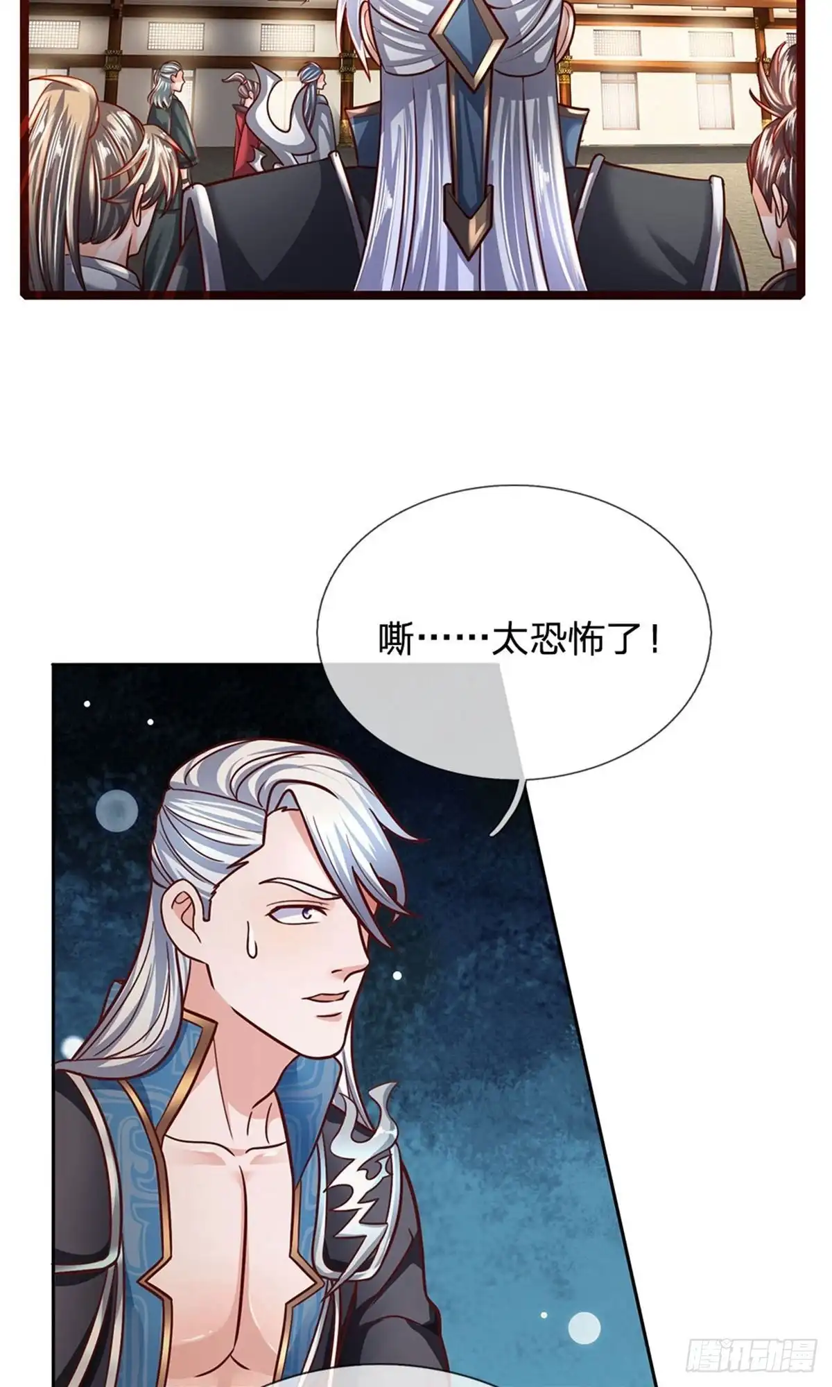 《修罗剑尊》第137话 第5页