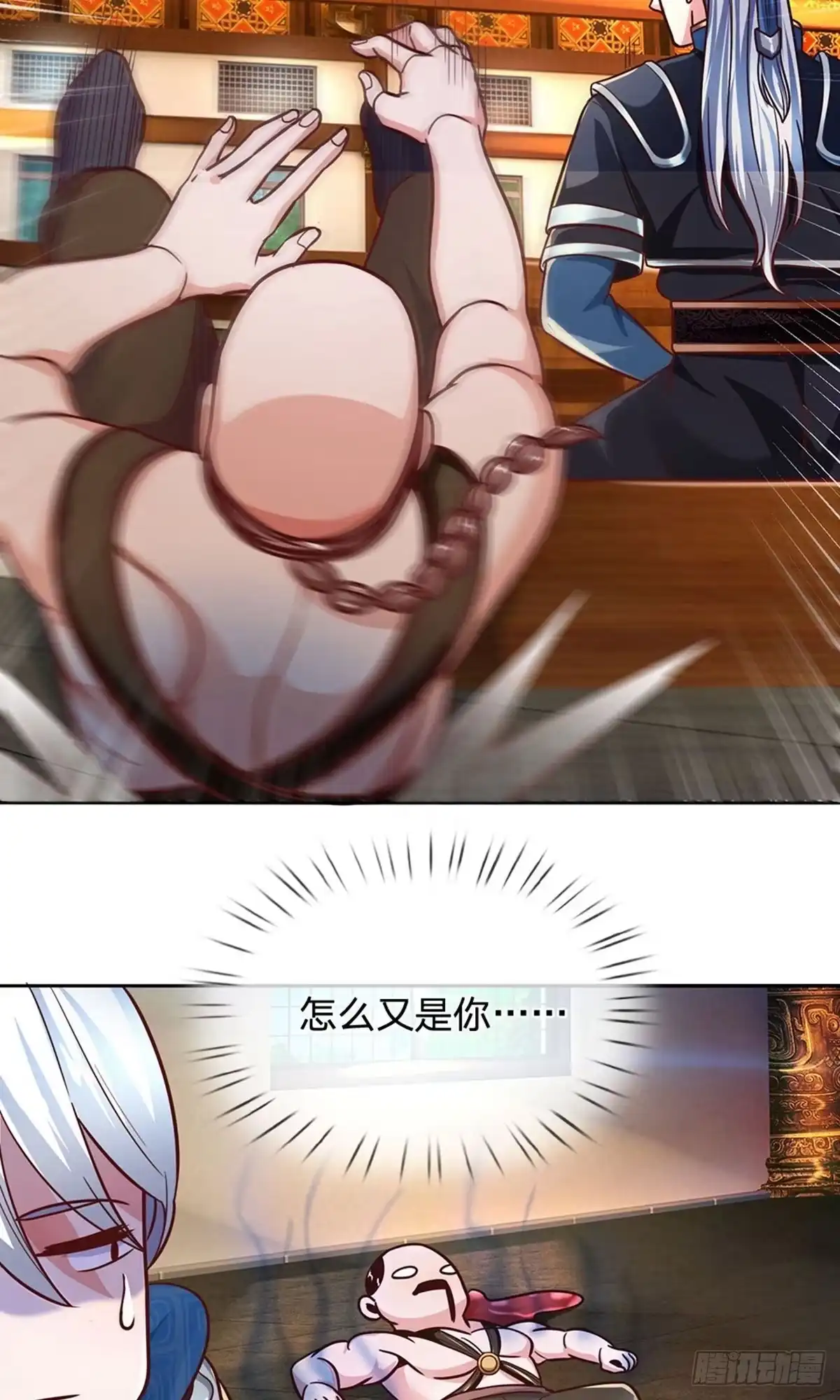 《修罗剑尊》第137话 第12页
