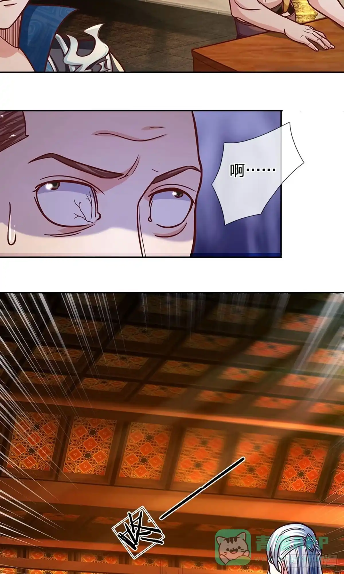 《修罗剑尊》第137话 第11页