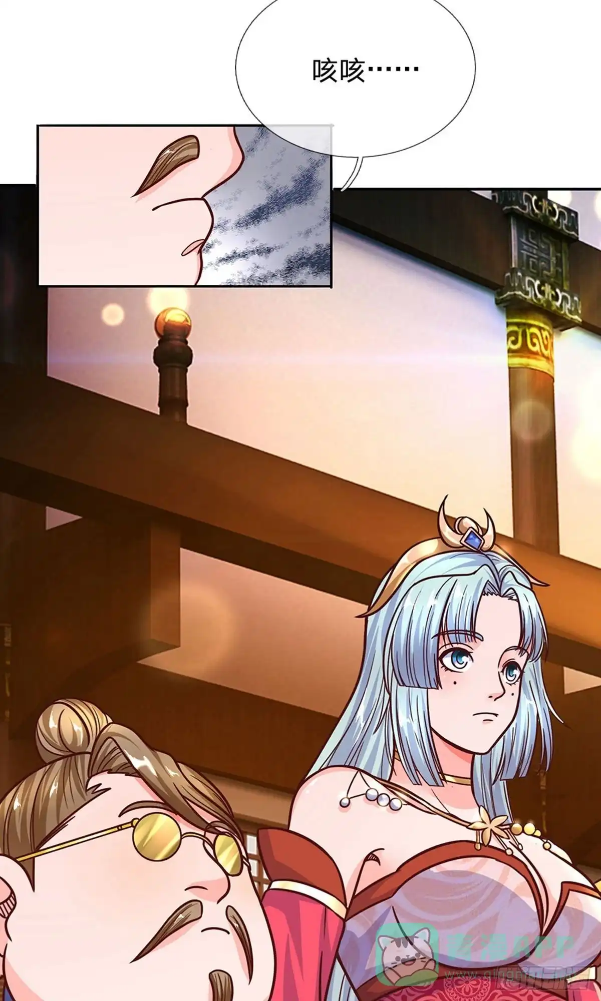 《修罗剑尊》第137话 第21页