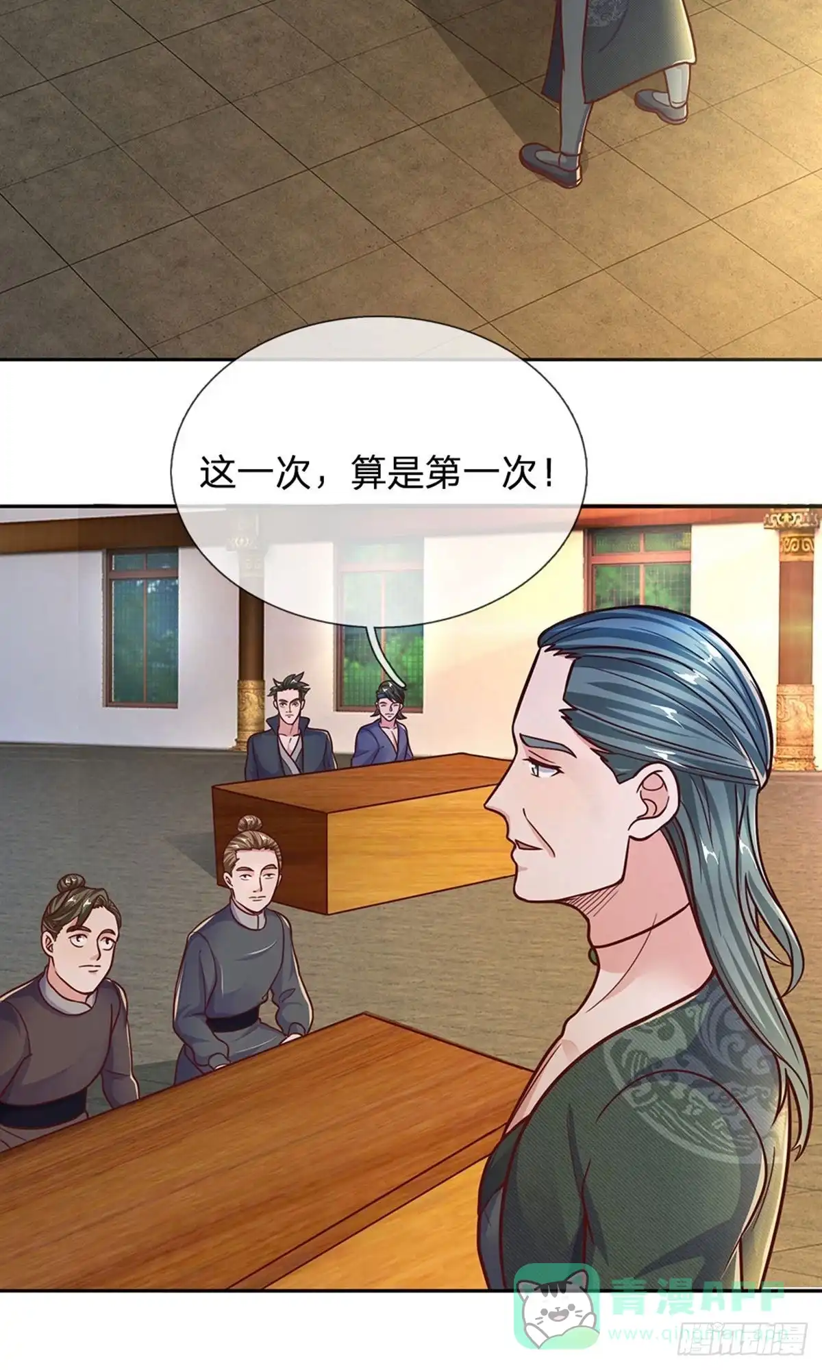 《修罗剑尊》第137话 第16页