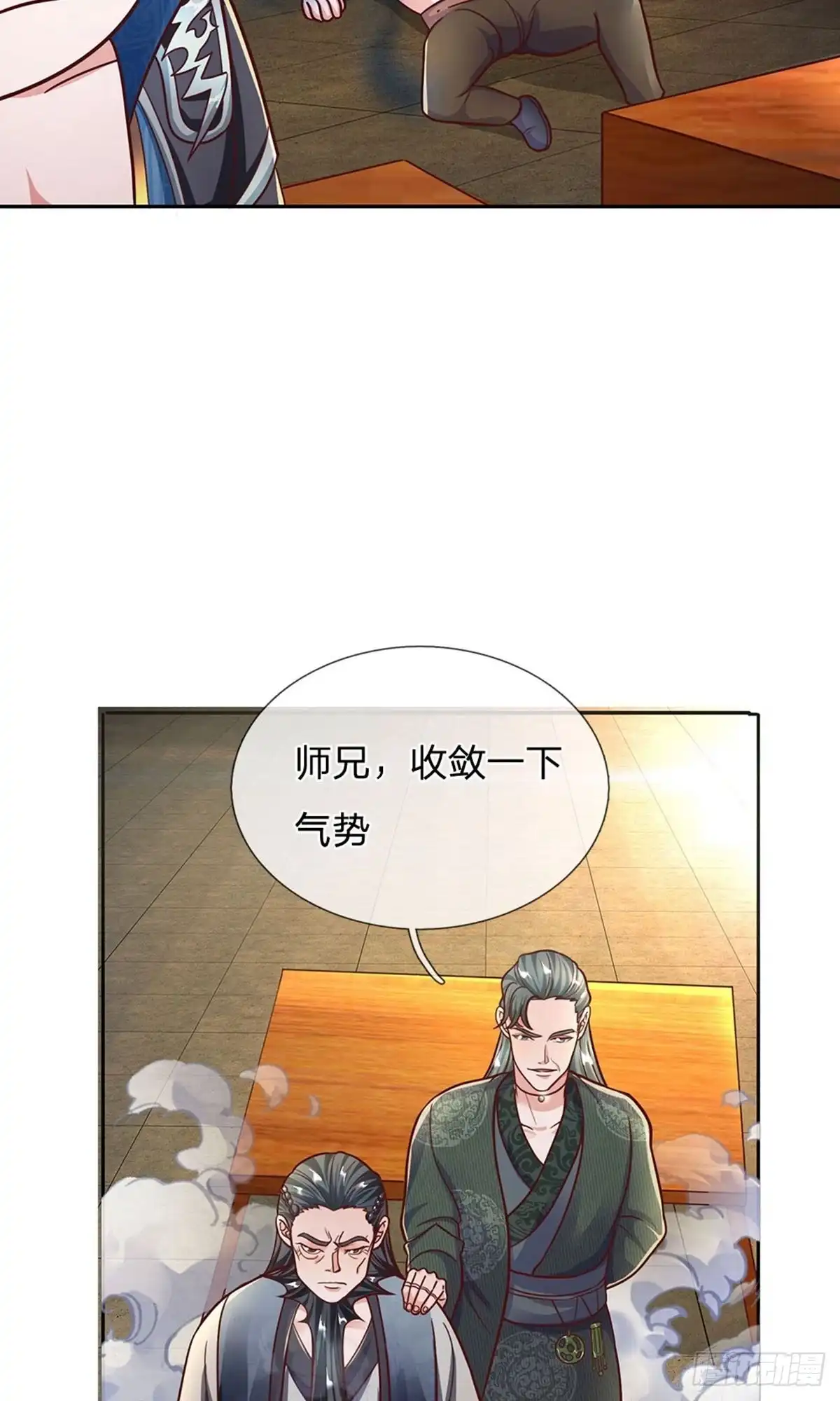 《修罗剑尊》第137话 第13页