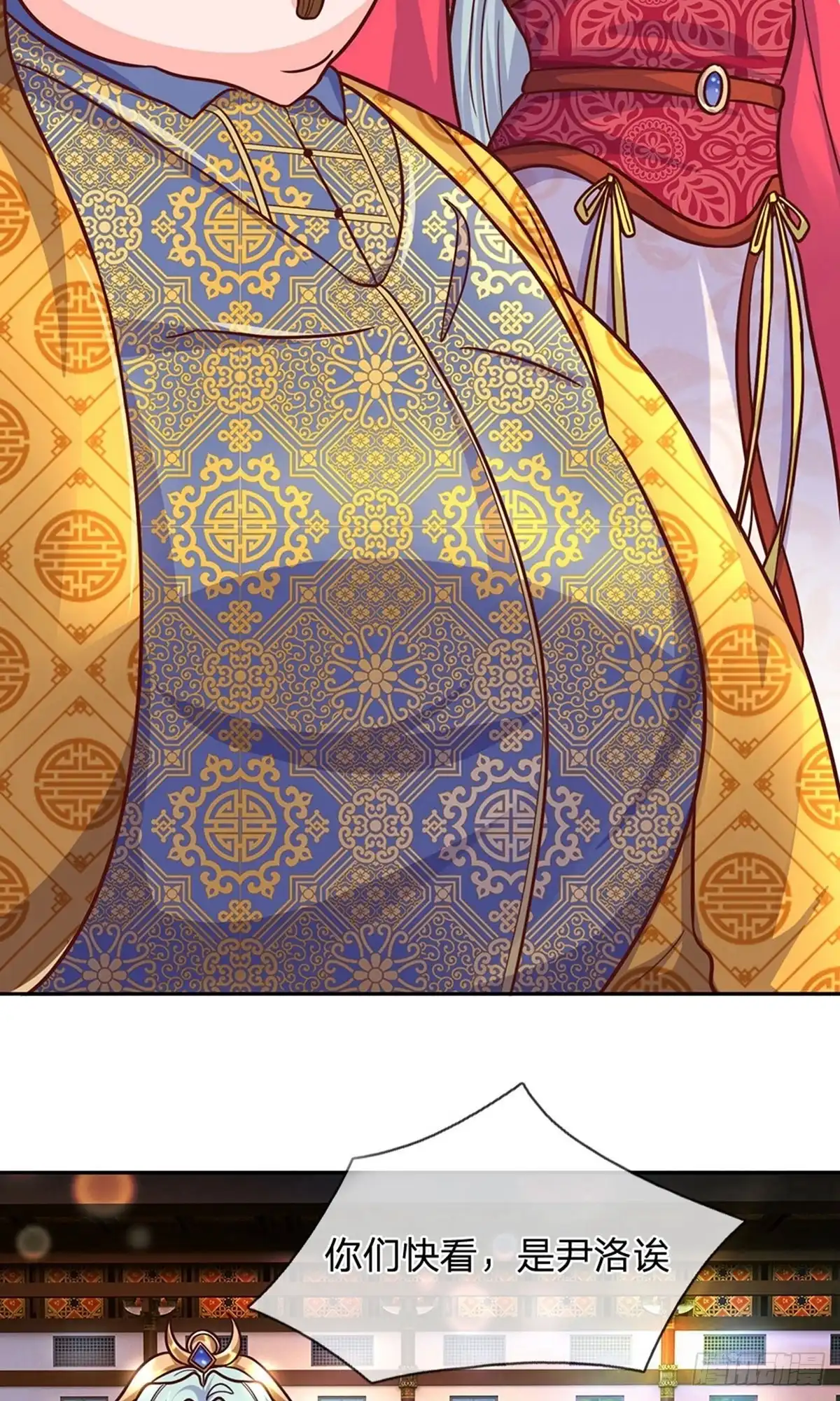 《修罗剑尊》第137话 第22页
