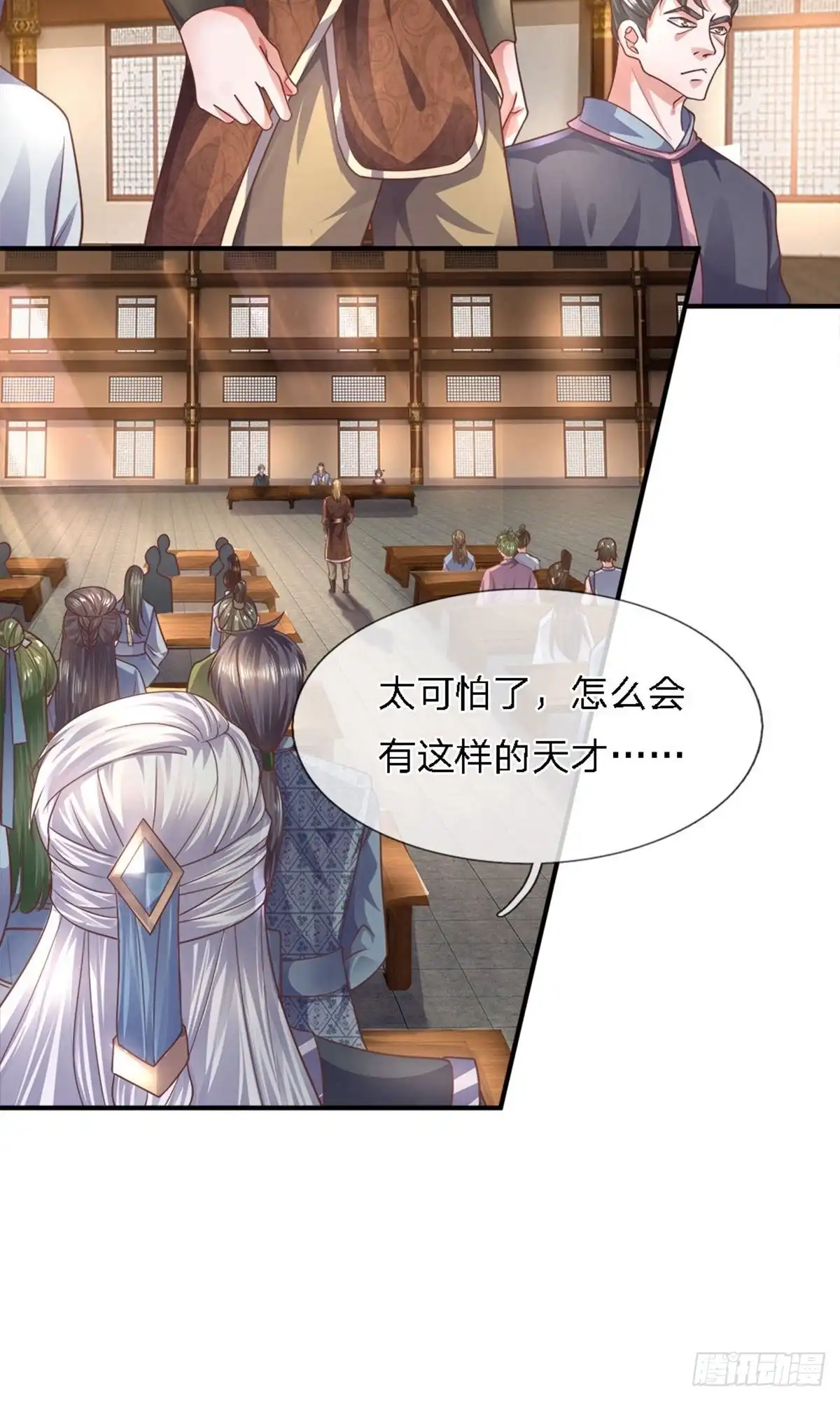 《修罗剑尊》第138话 第15页