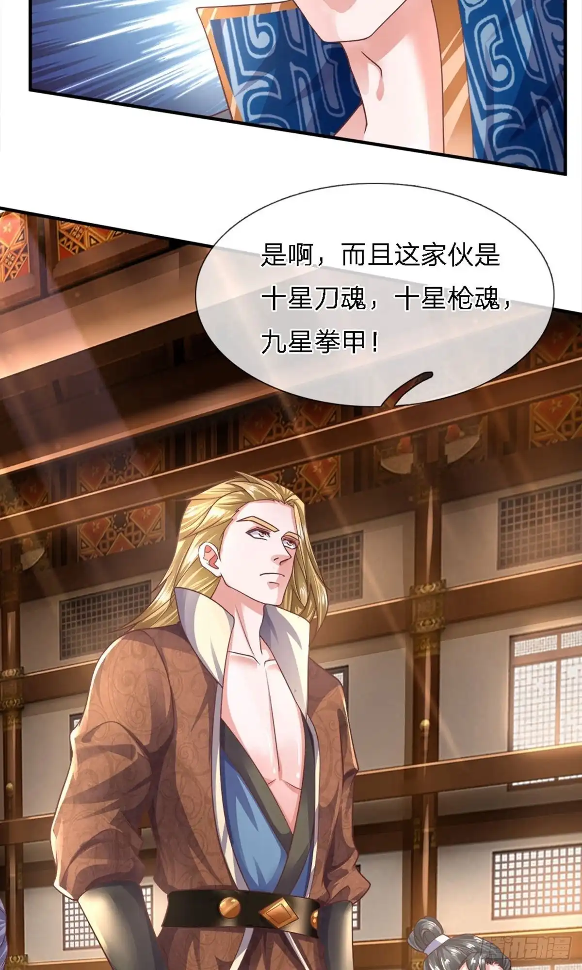 《修罗剑尊》第138话 第14页