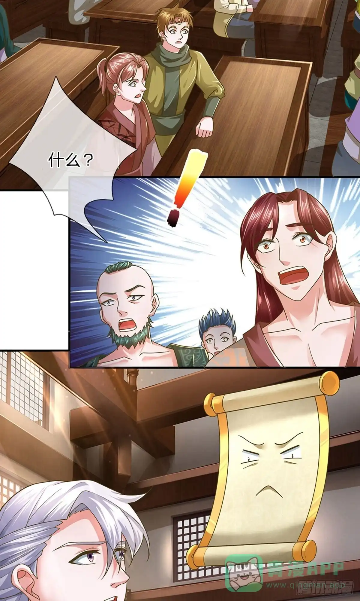 《修罗剑尊》第138话 第26页