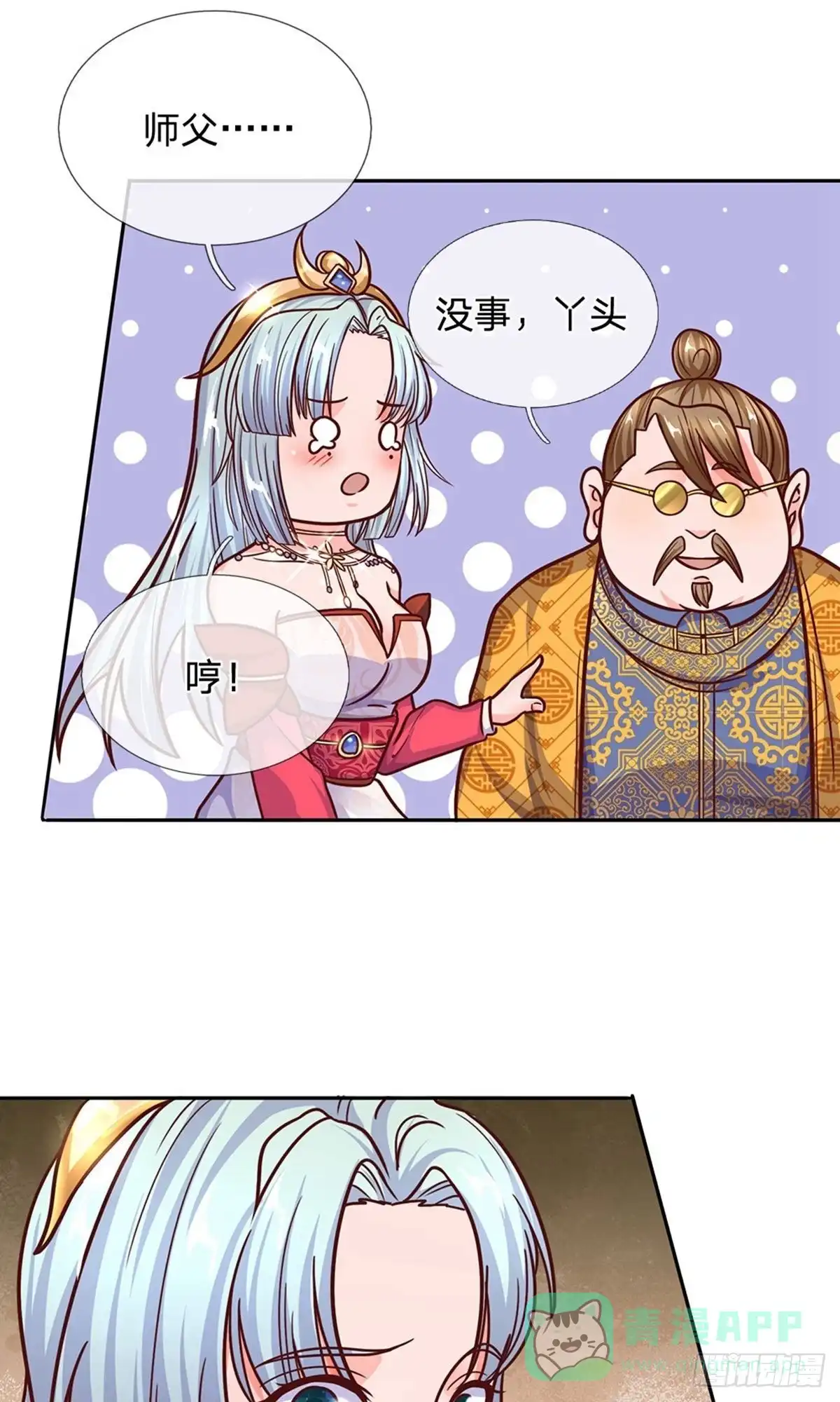 《修罗剑尊》第138话 第1页