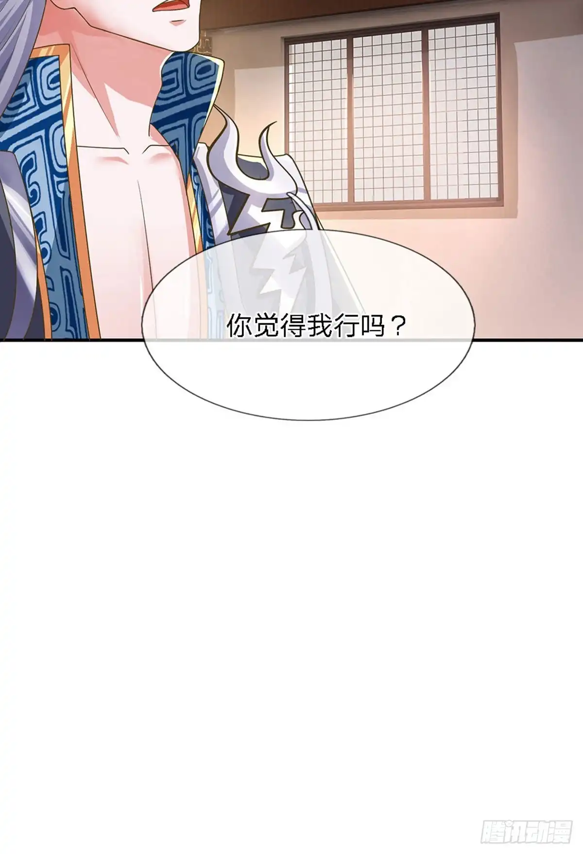 《修罗剑尊》第138话 第27页