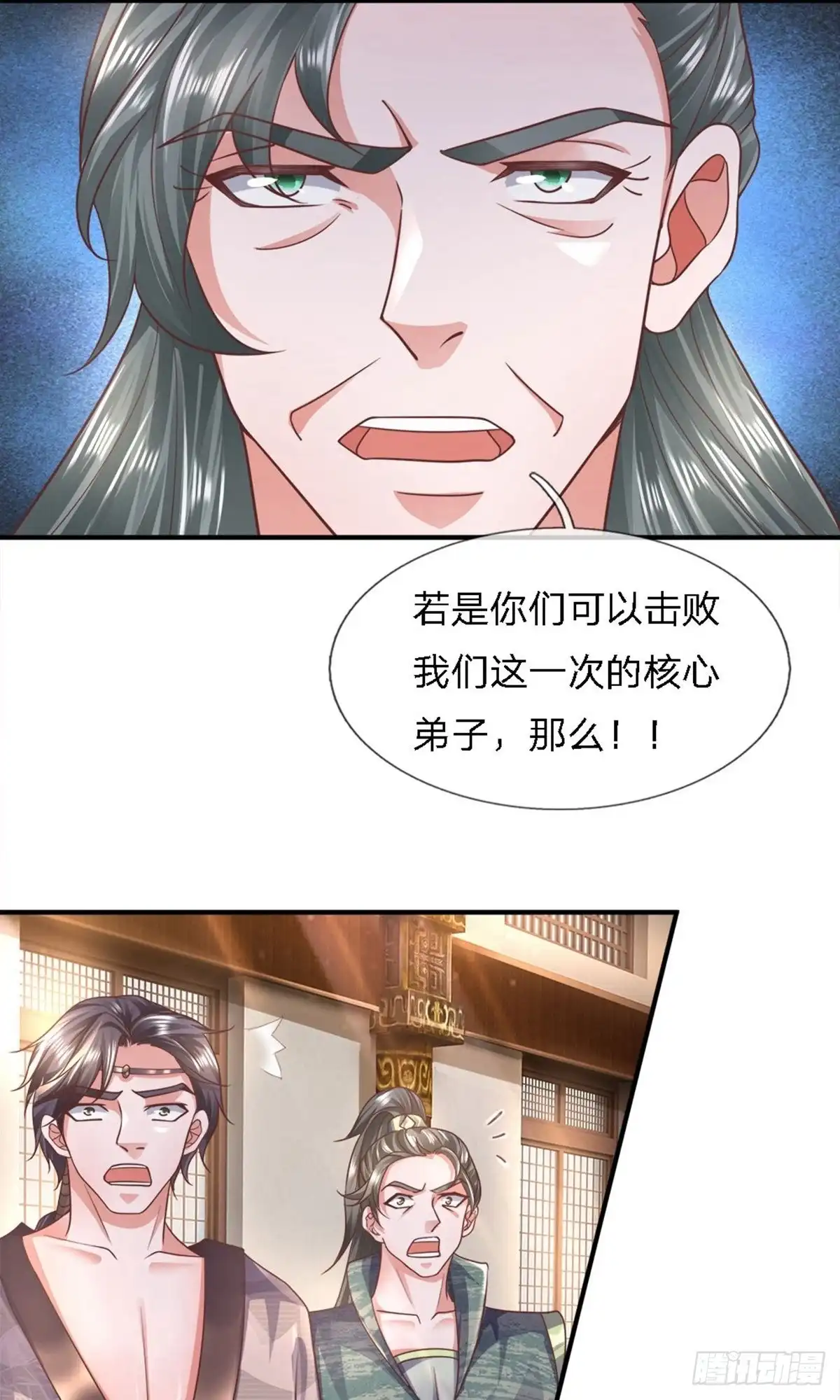 《修罗剑尊》第138话 第20页