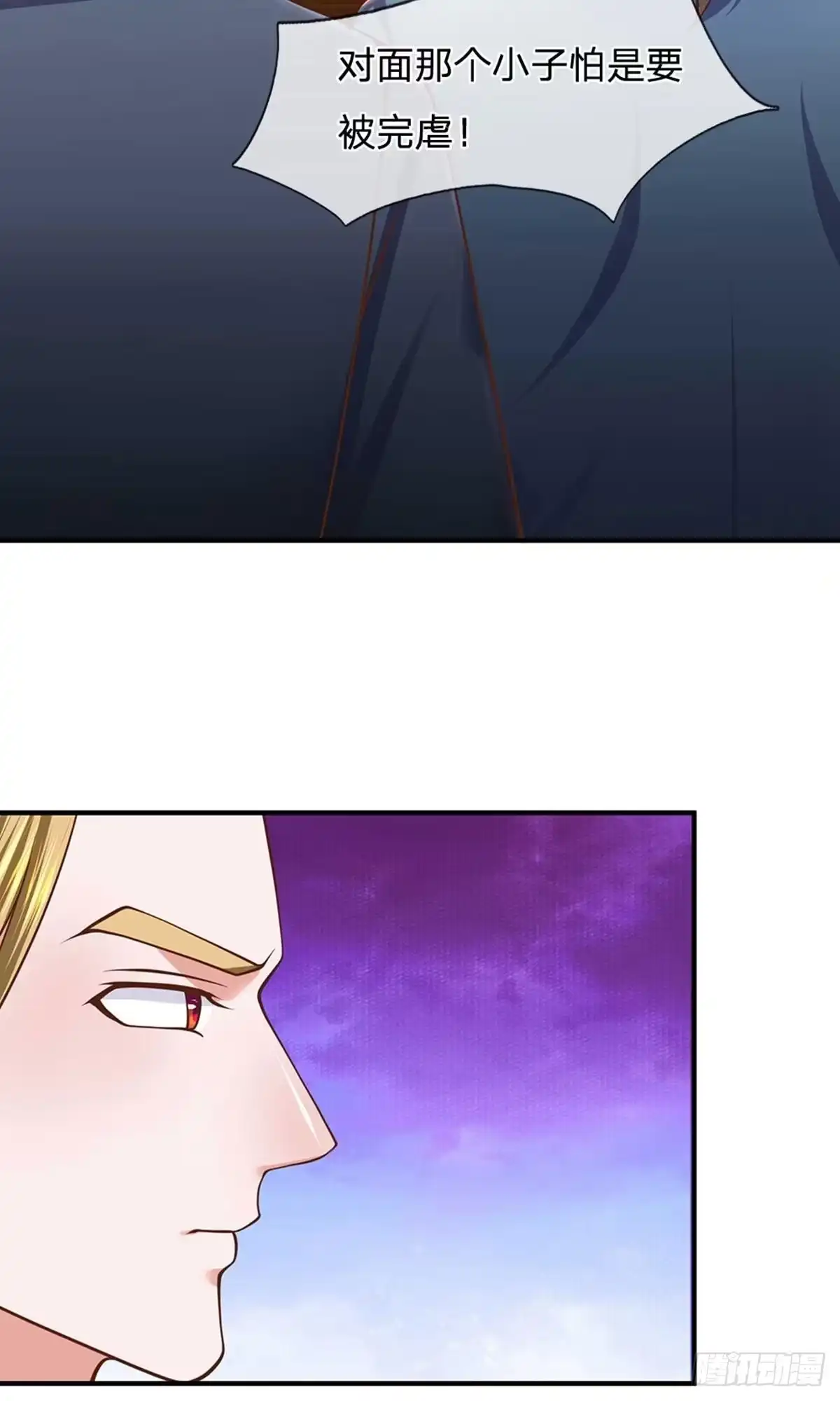 《修罗剑尊》第139话 第28页