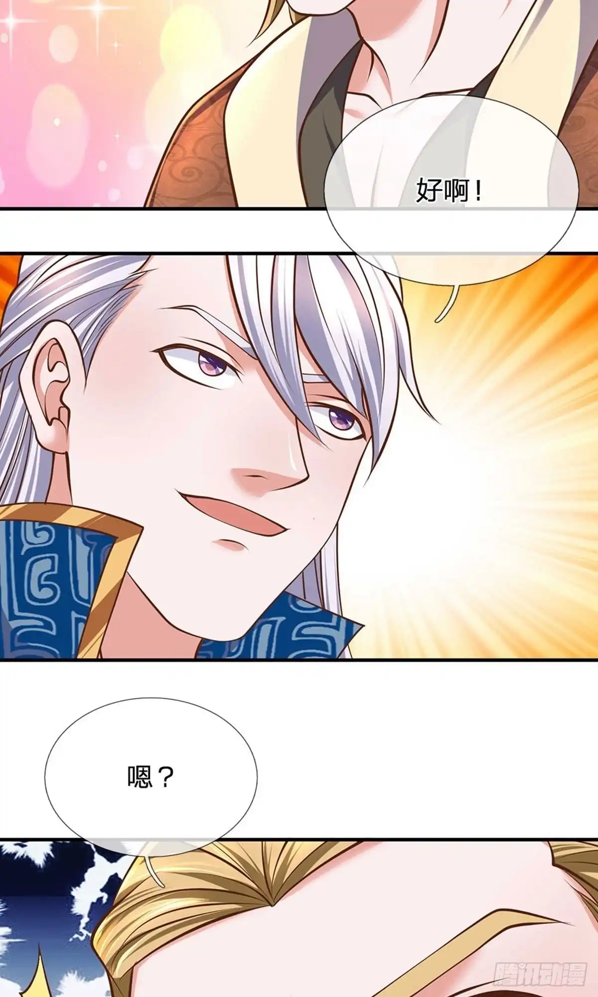 《修罗剑尊》第139话 第15页