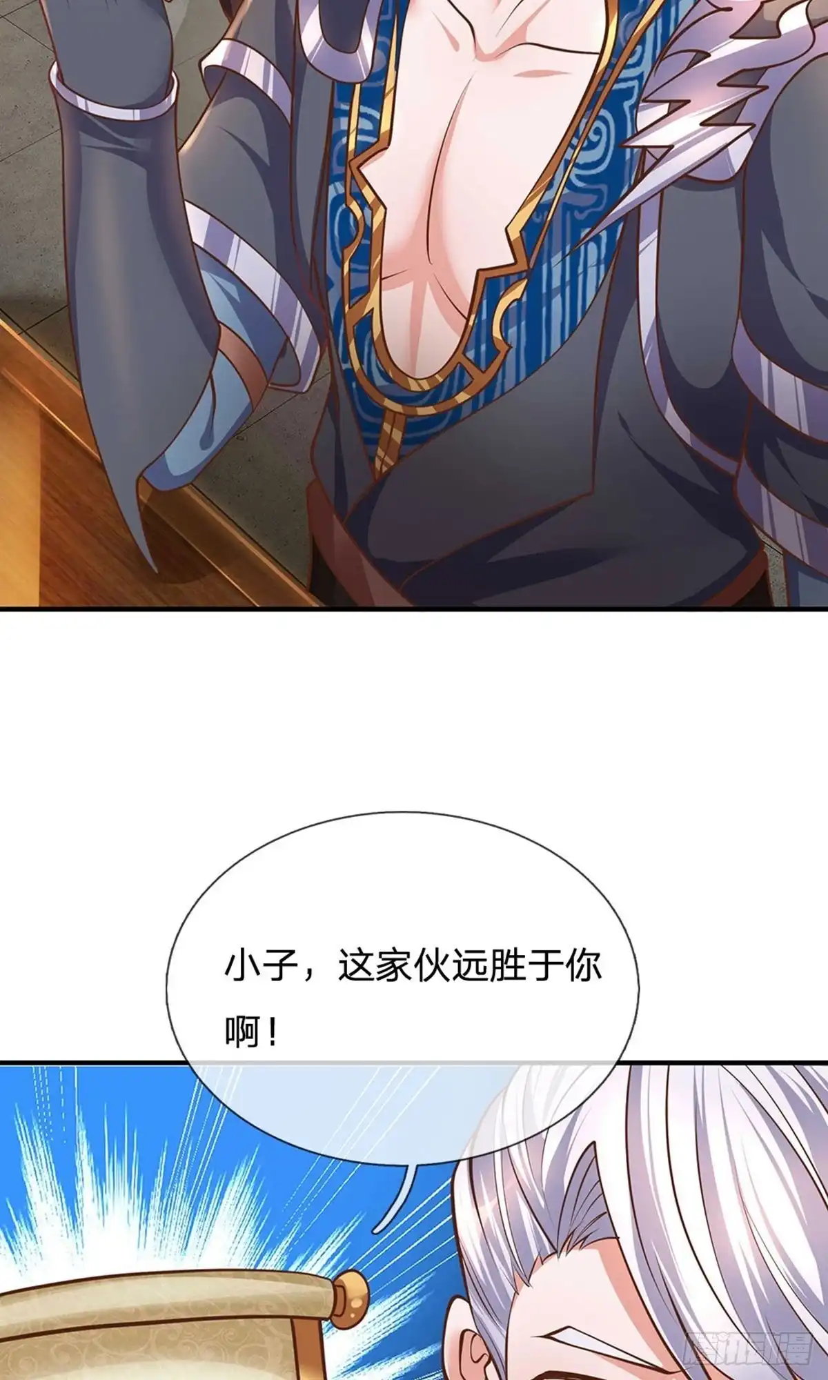 《修罗剑尊》第139话 第17页